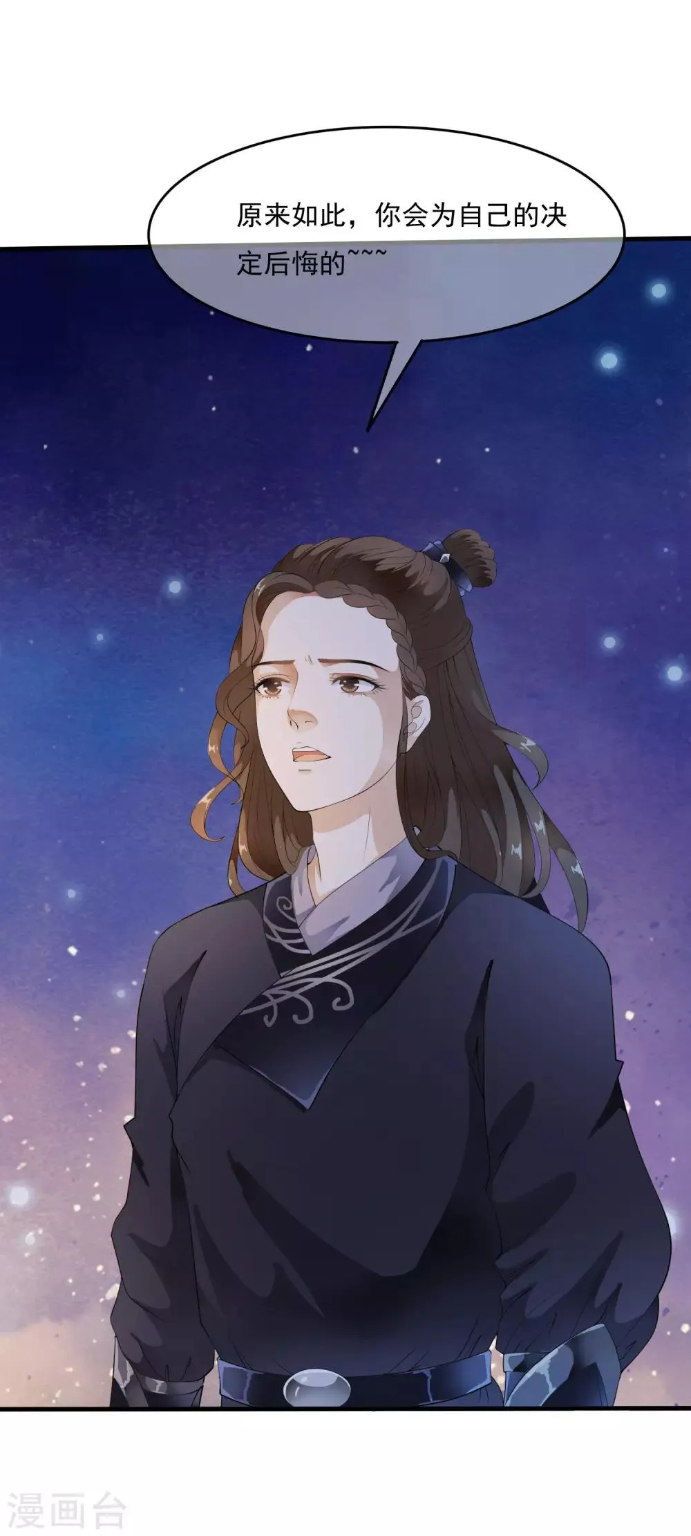 第49话 华丽变身开启逆袭~ 第24页