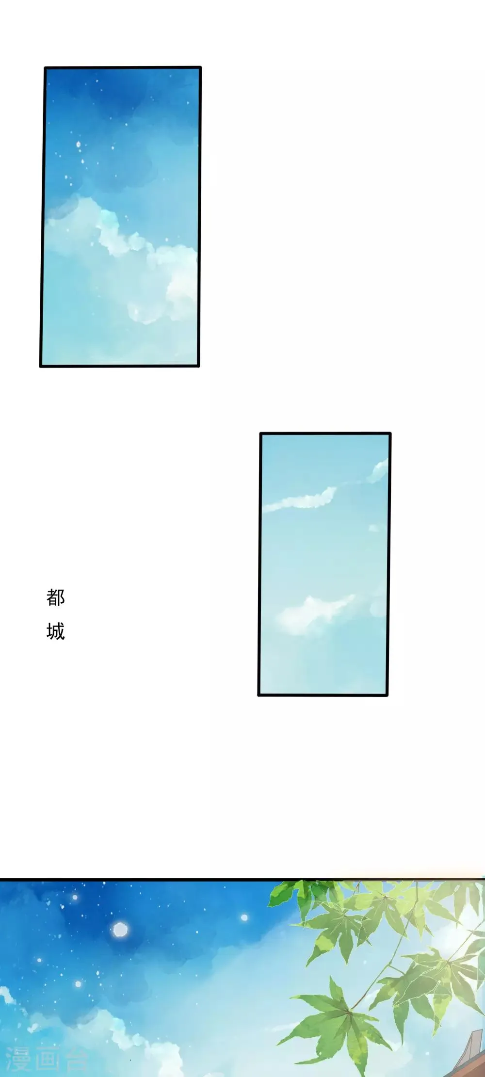 第49话 华丽变身开启逆袭~ 第25页