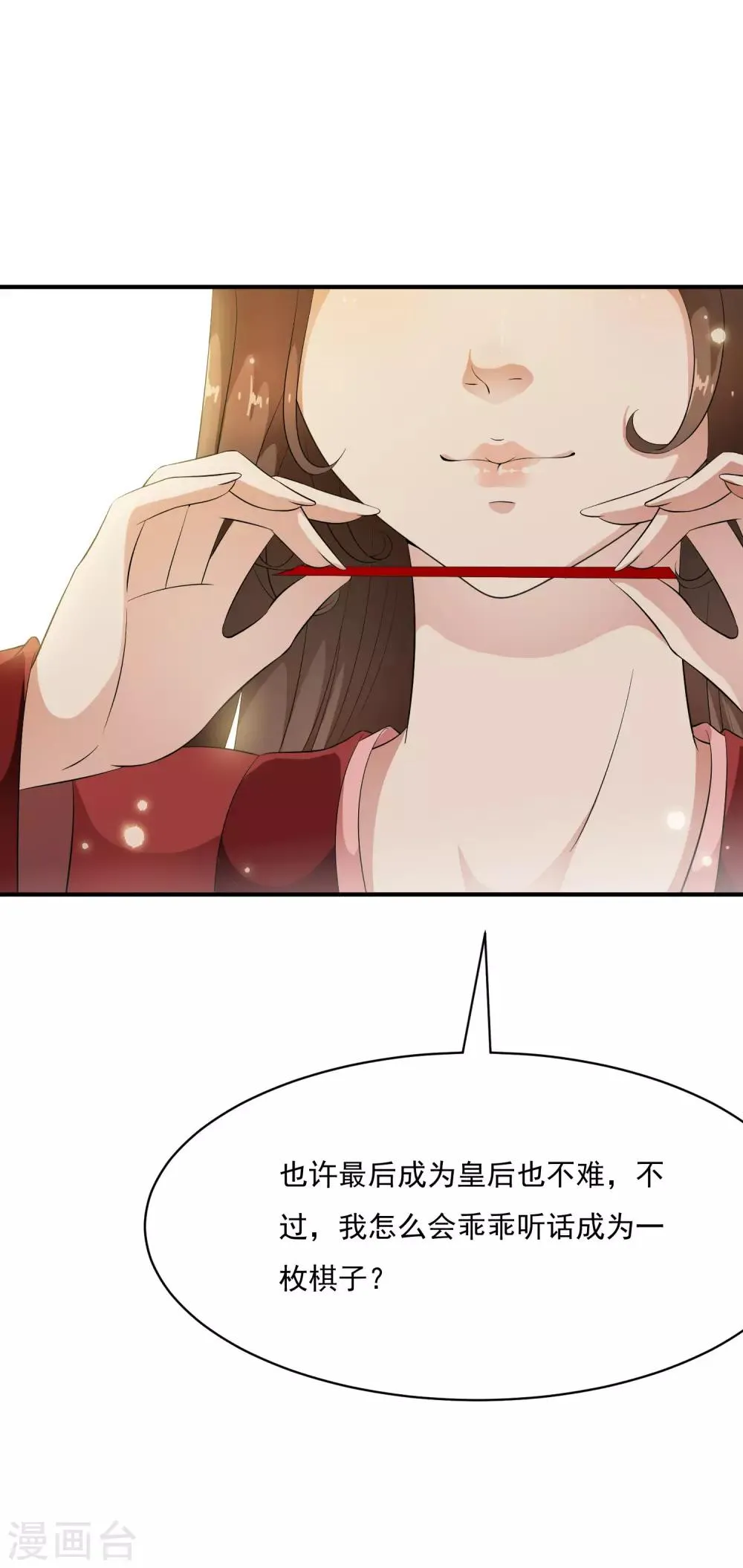 第49话 华丽变身开启逆袭~ 第29页
