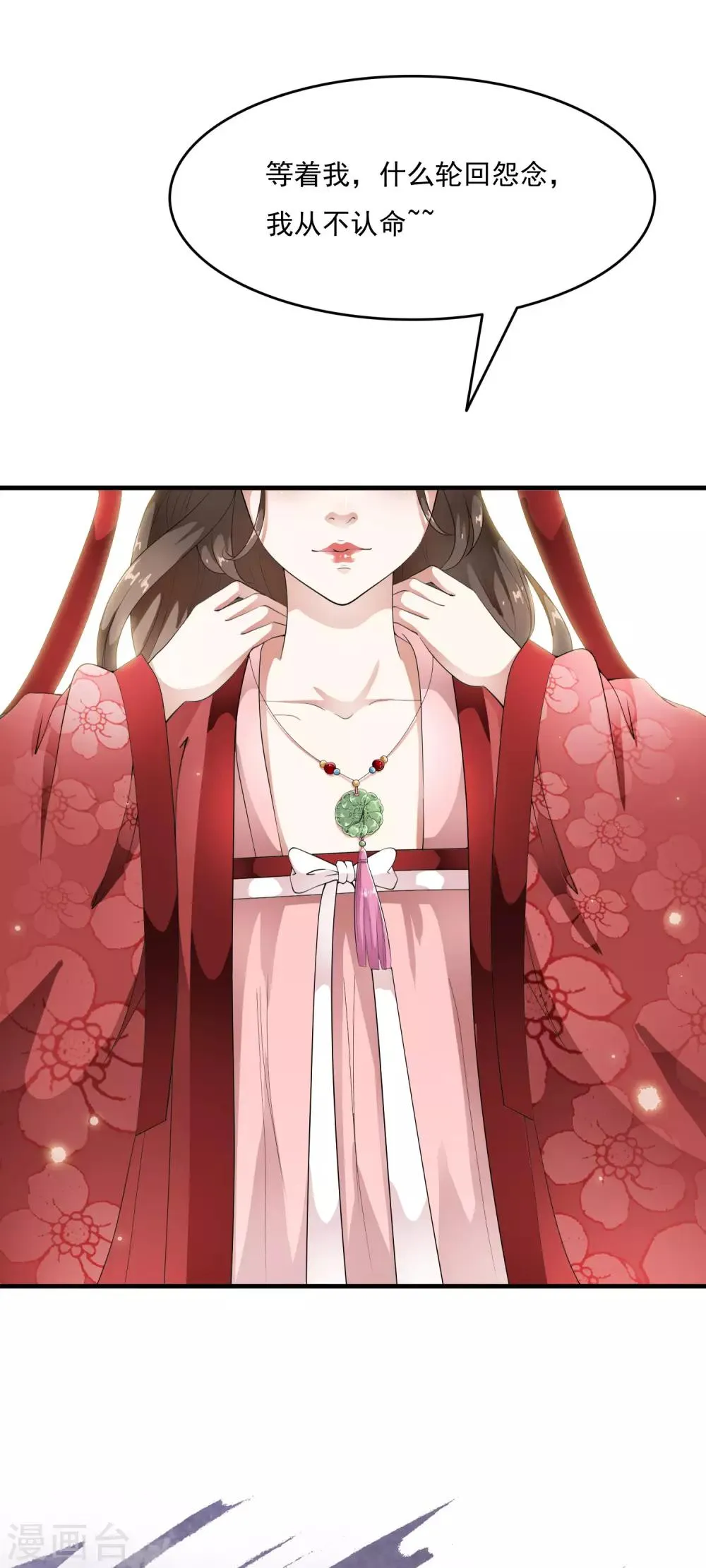 第49话 华丽变身开启逆袭~ 第35页