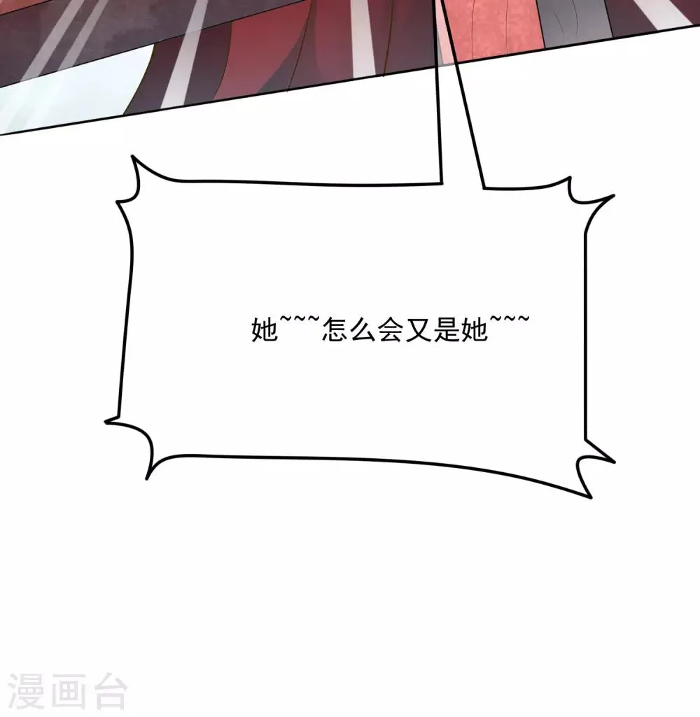 第50话 官宣身份霸气入宫！ 第36页