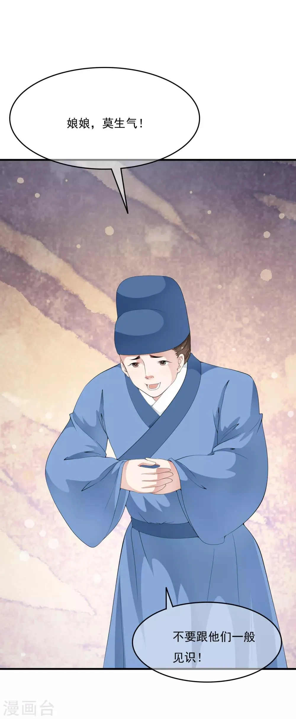 第51话 凤冠上前世玉佩现身！ 第8页