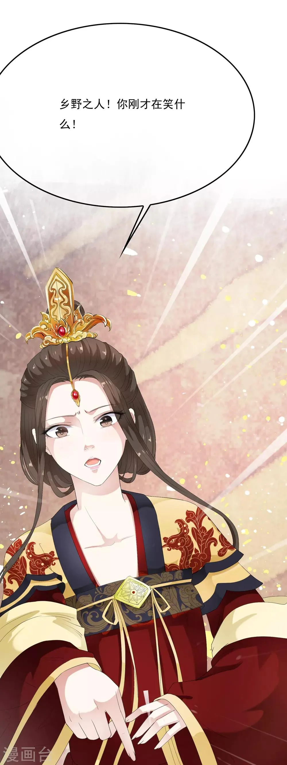 第51话 凤冠上前世玉佩现身！ 第15页