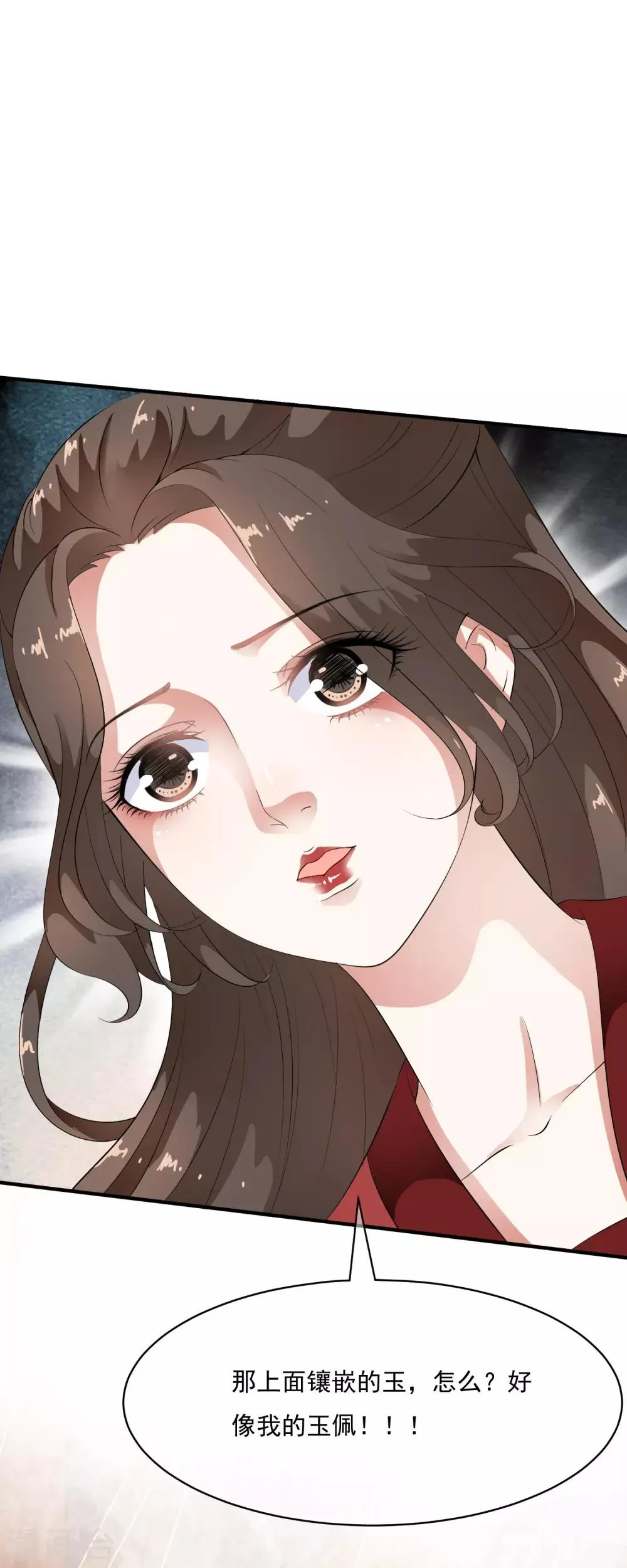 第51话 凤冠上前世玉佩现身！ 第28页