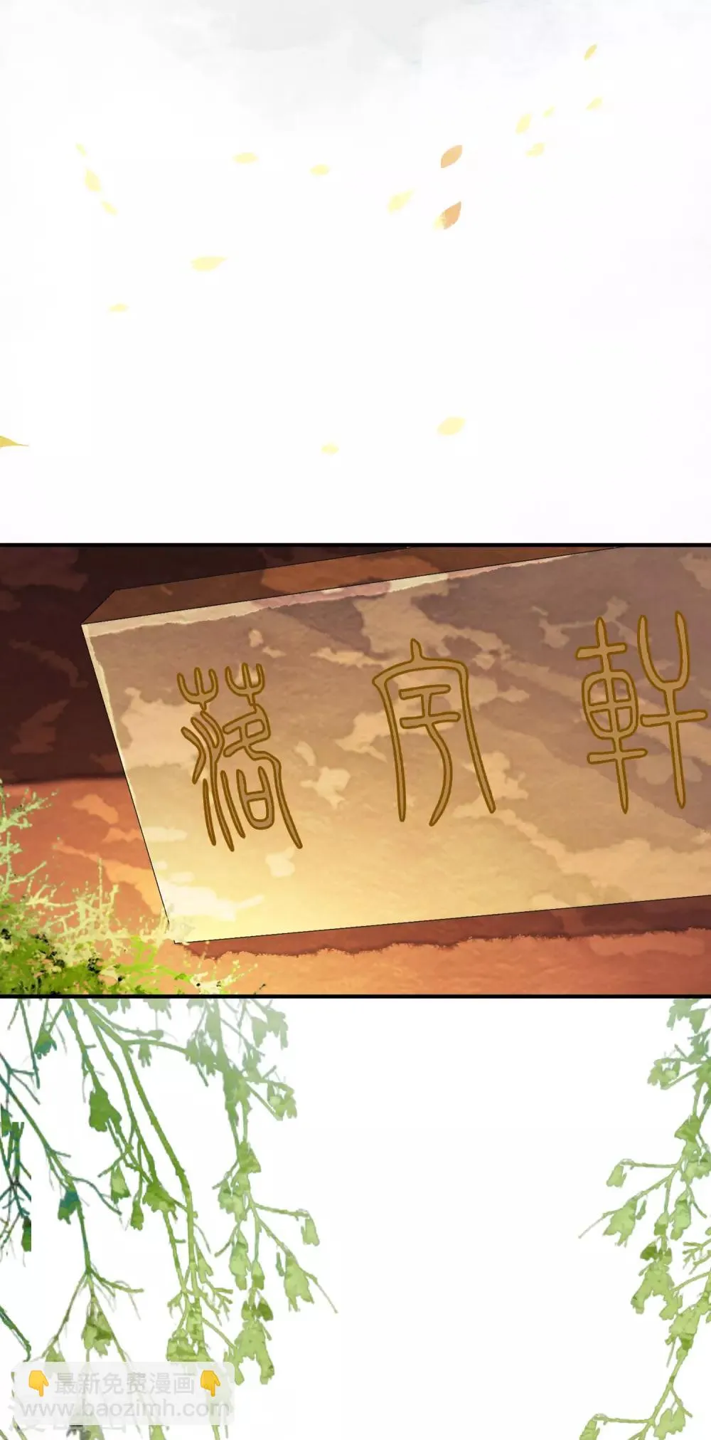 第52话 陛下夜闯闺房啦~ 第3页