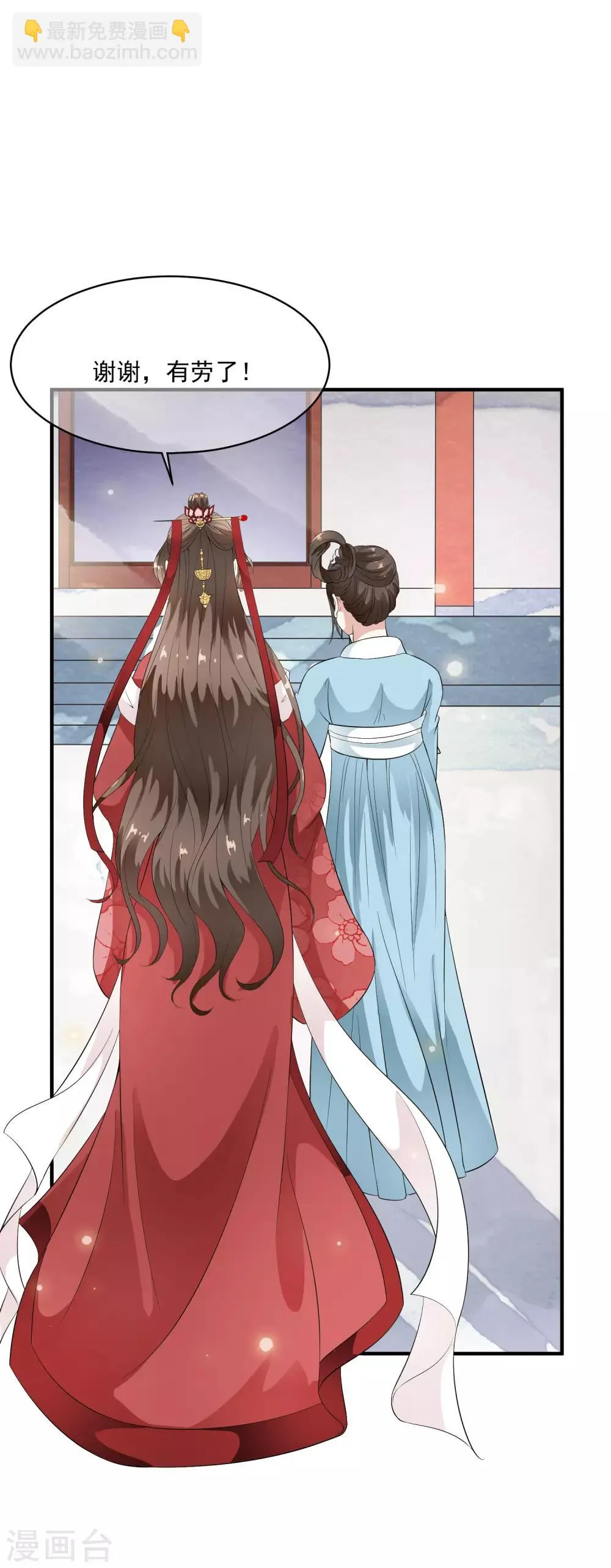 第52话 陛下夜闯闺房啦~ 第8页