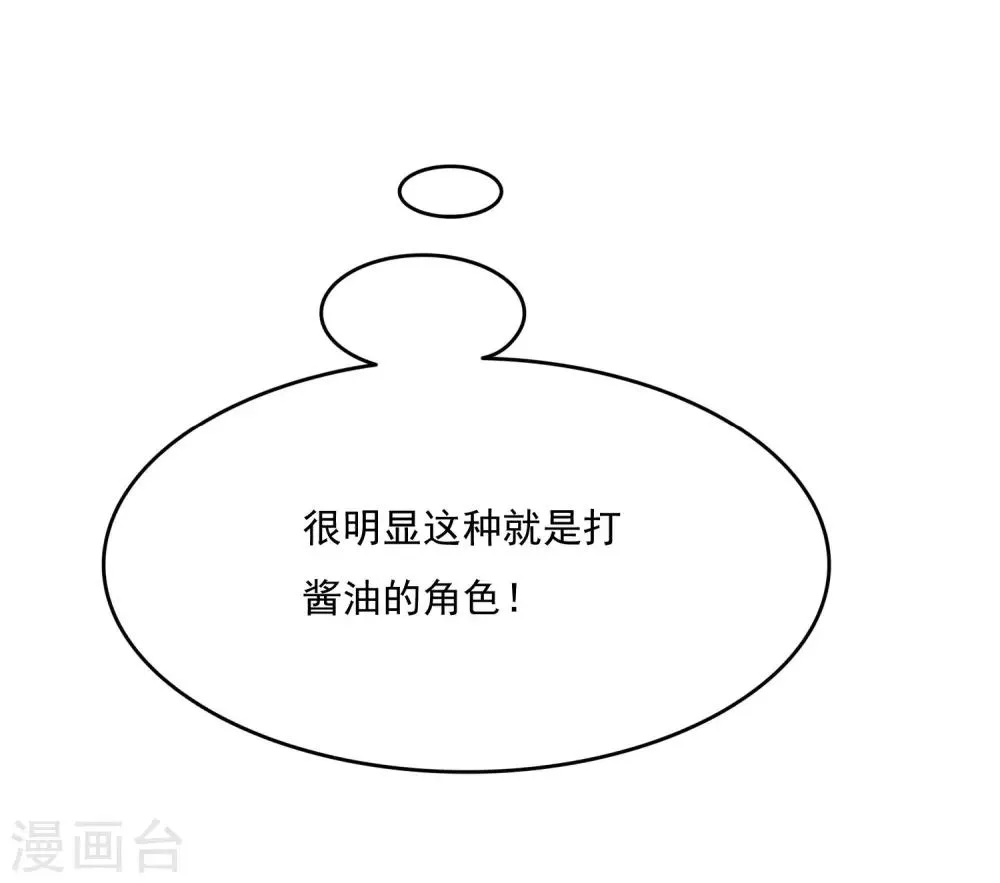 第52话 陛下夜闯闺房啦~ 第19页