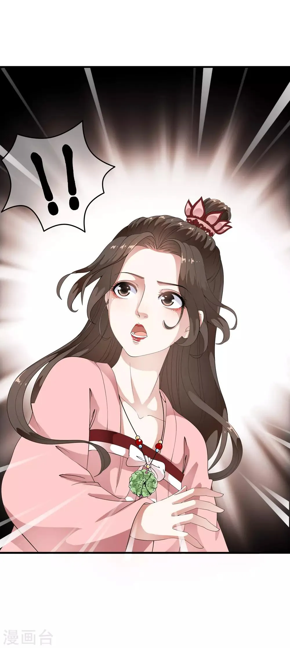 第52话 陛下夜闯闺房啦~ 第29页