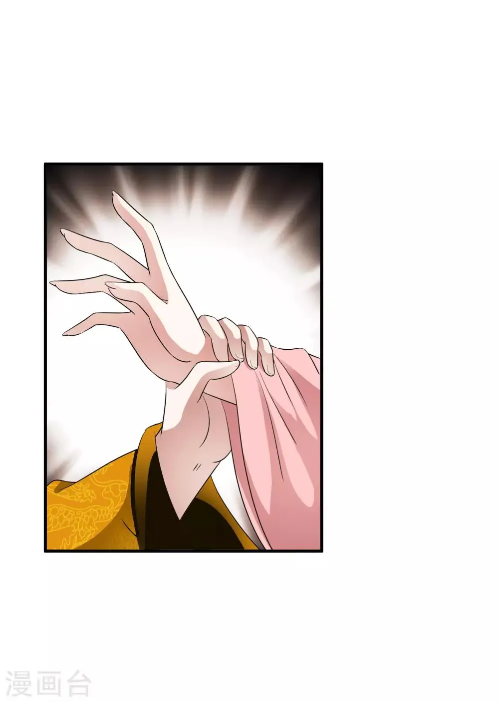 第52话 陛下夜闯闺房啦~ 第35页