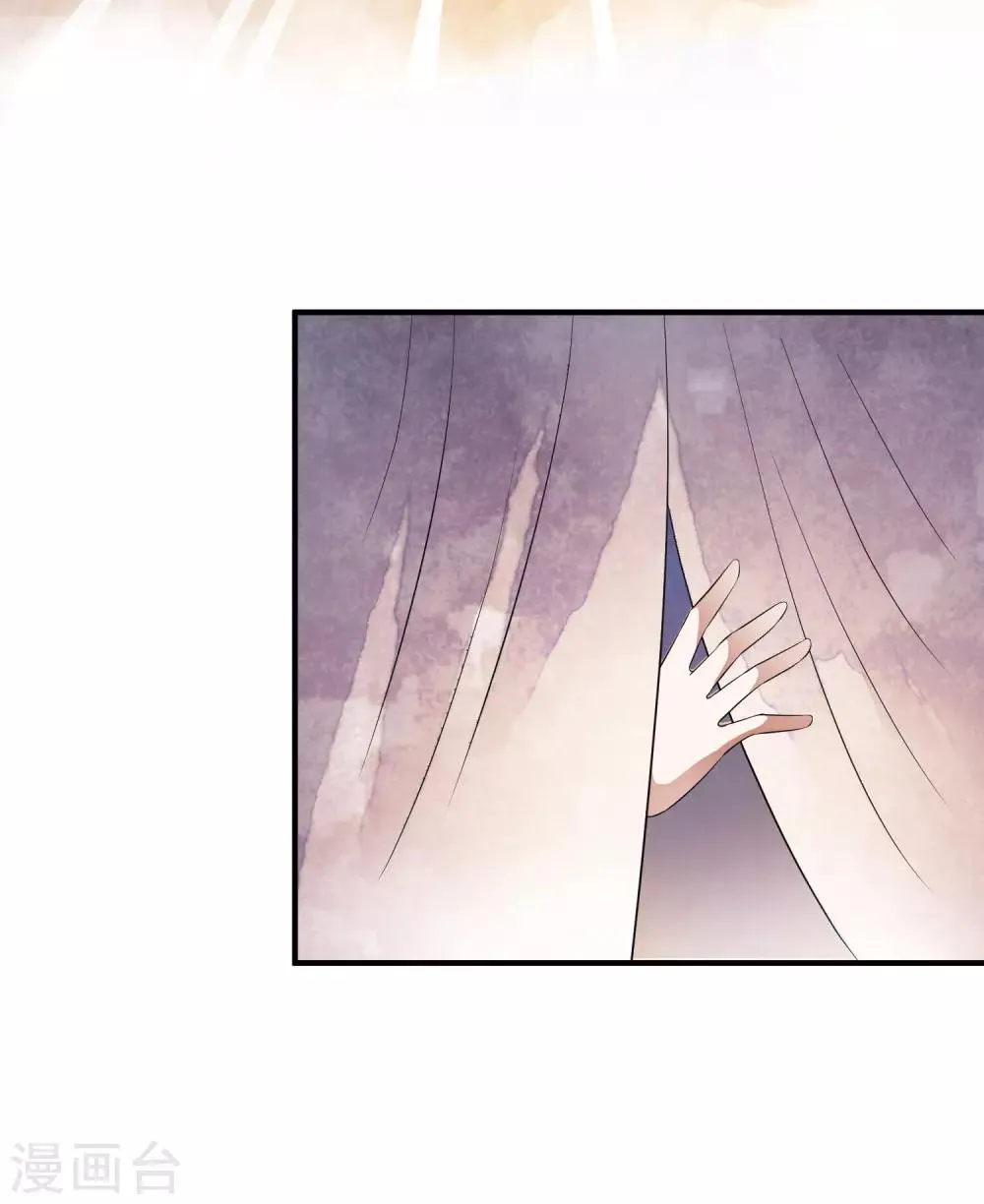 第53话 猝不及防的初吻~ 第3页