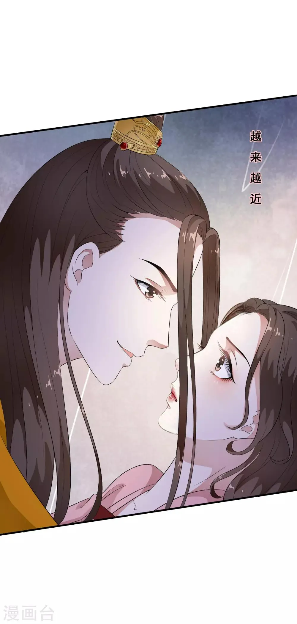 第53话 猝不及防的初吻~ 第7页