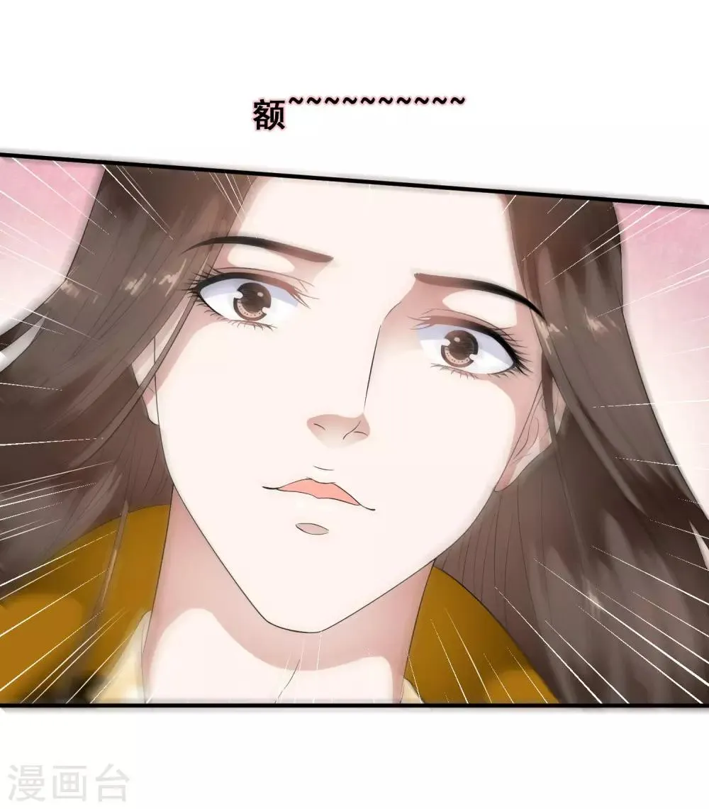 第53话 猝不及防的初吻~ 第12页