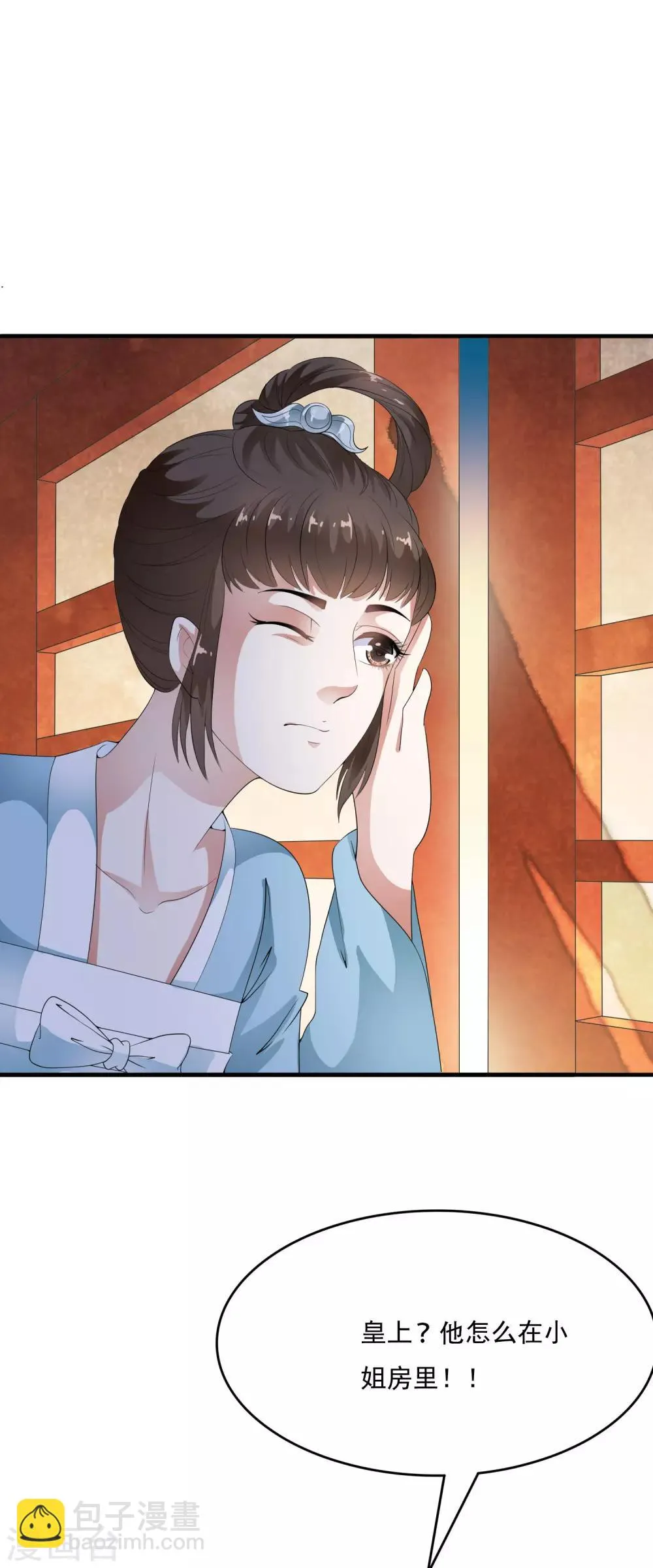 第53话 猝不及防的初吻~ 第14页