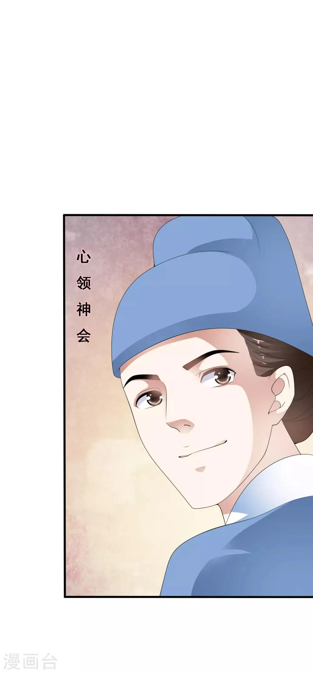 第53话 猝不及防的初吻~ 第16页