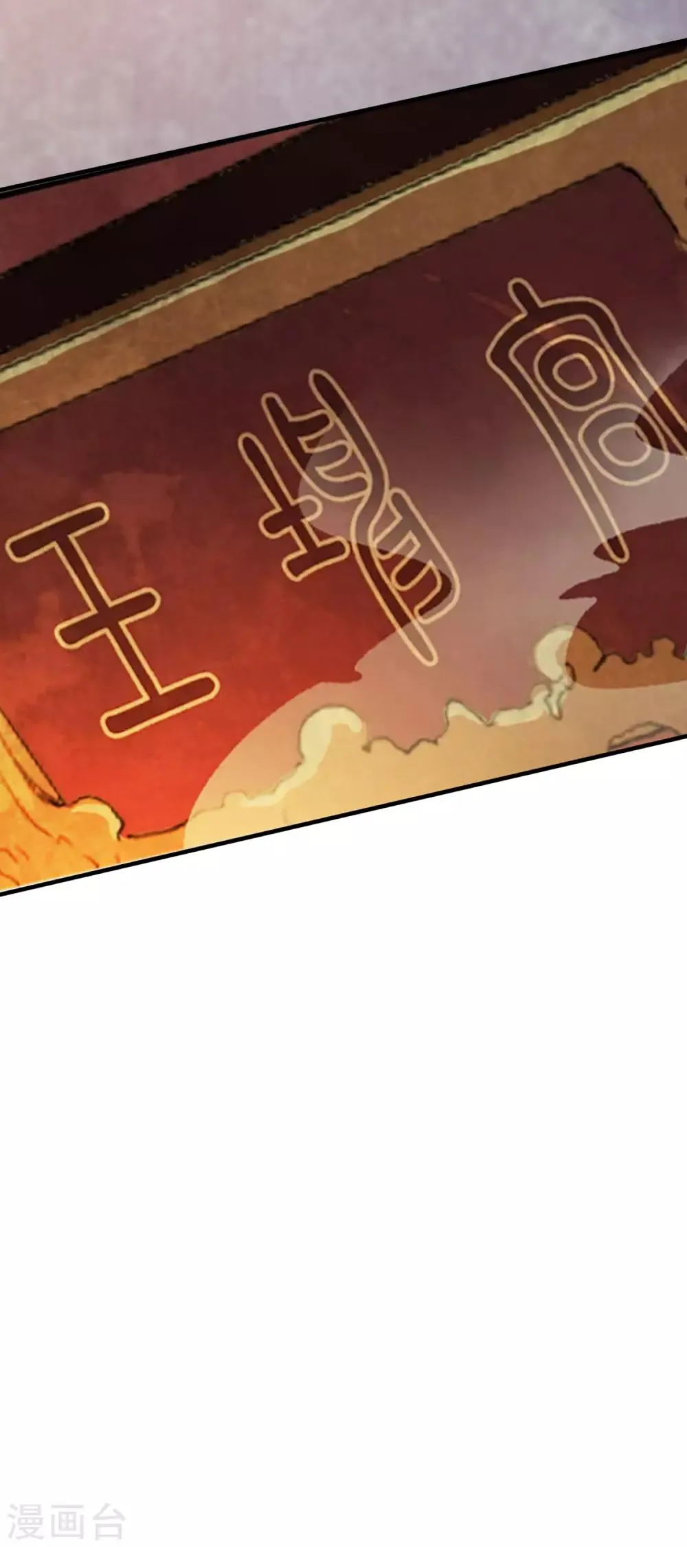 第53话 猝不及防的初吻~ 第21页