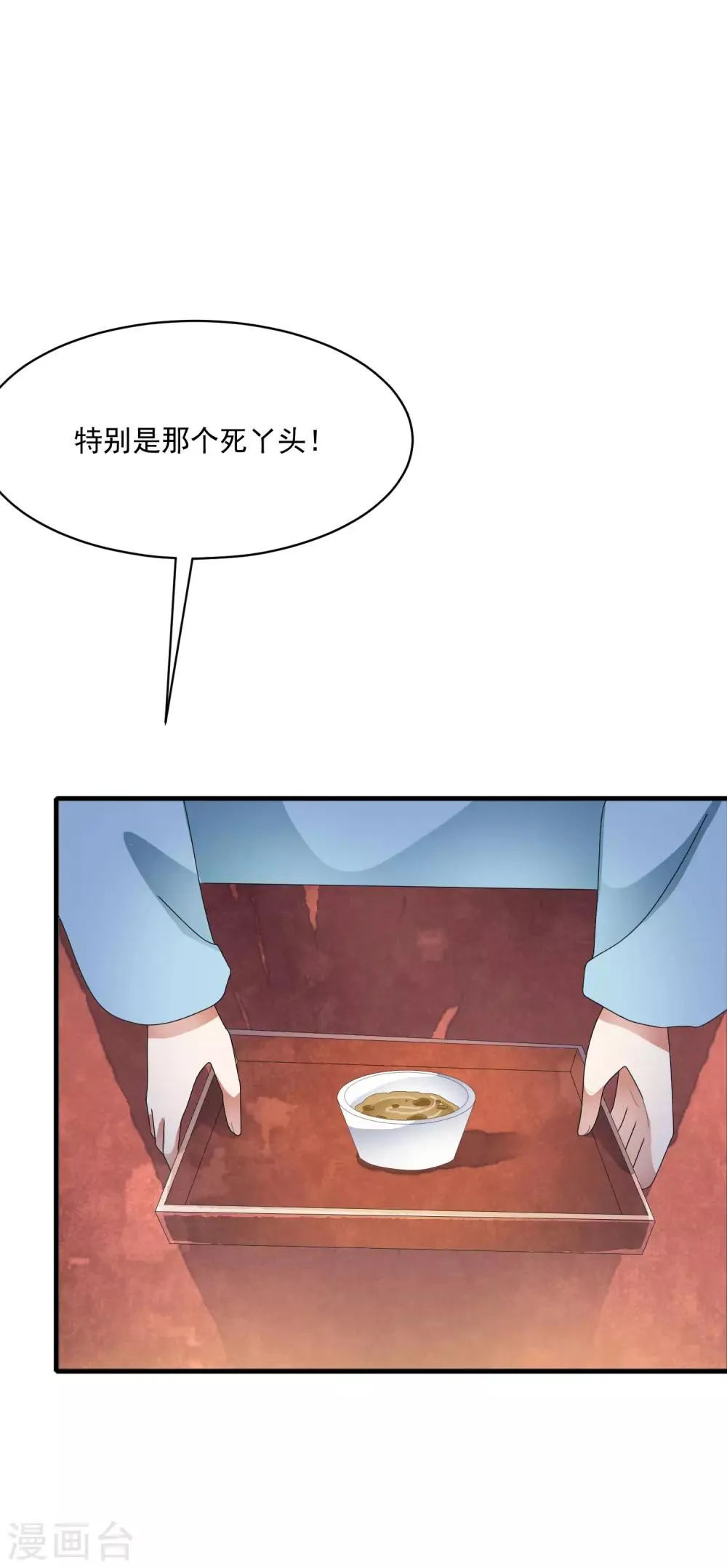 第53话 猝不及防的初吻~ 第24页