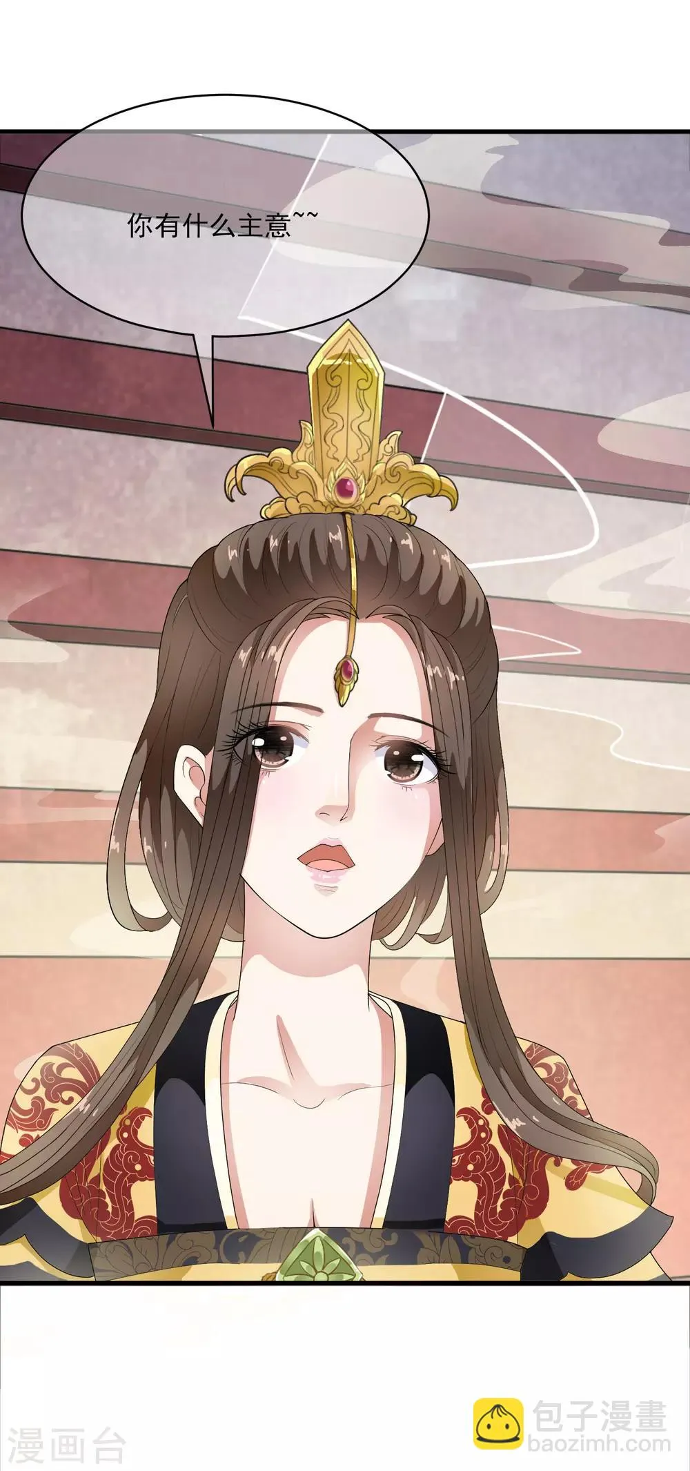 第53话 猝不及防的初吻~ 第25页