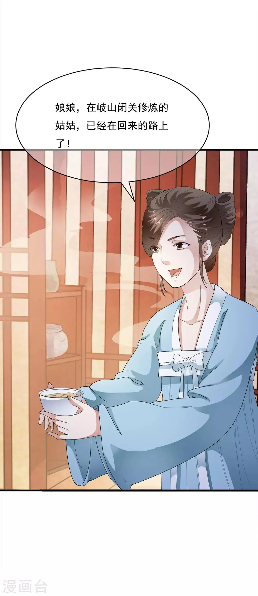 第53话 猝不及防的初吻~ 第26页