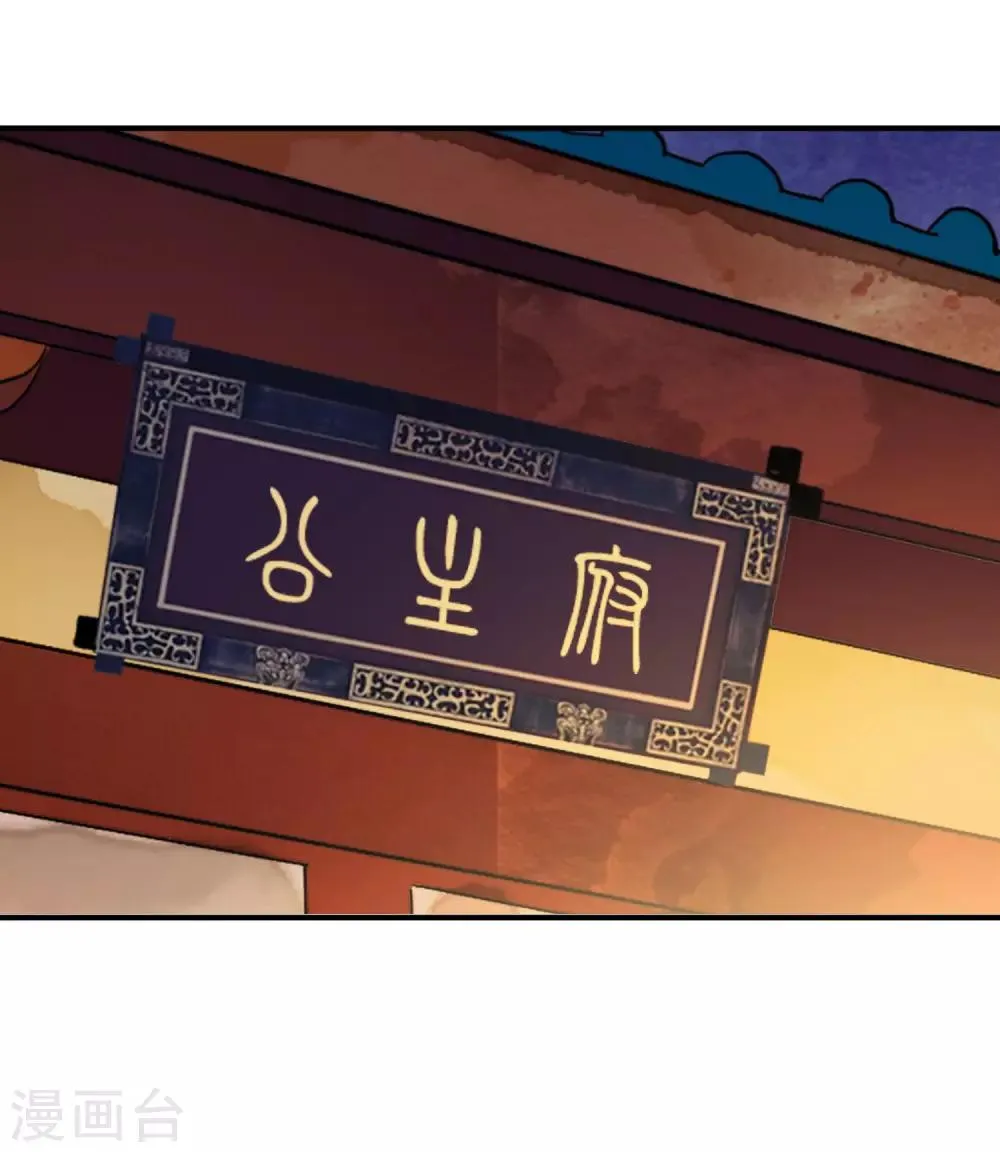 第53话 猝不及防的初吻~ 第30页