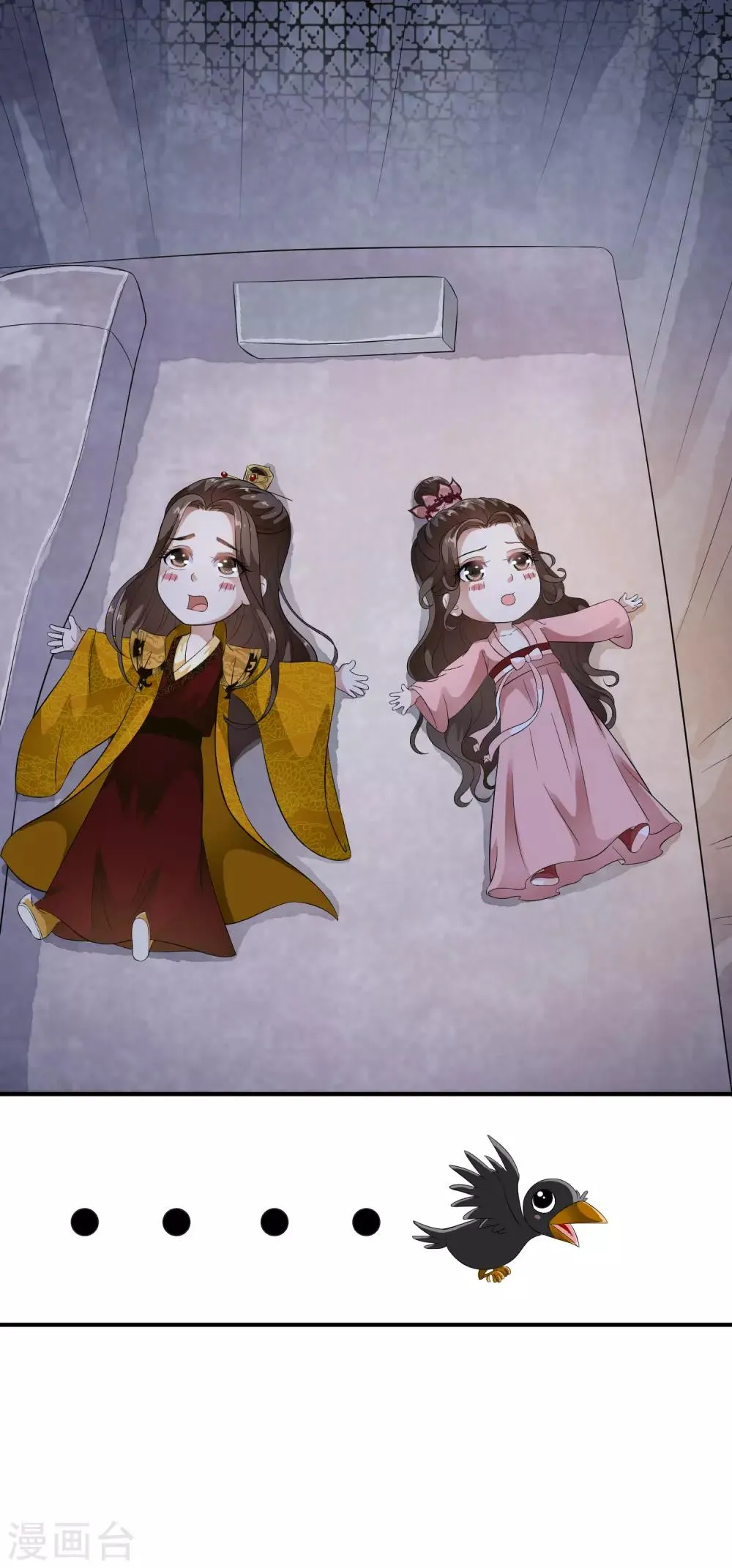 第54话 不想当皇后的妃子不是好妃子！ 第13页