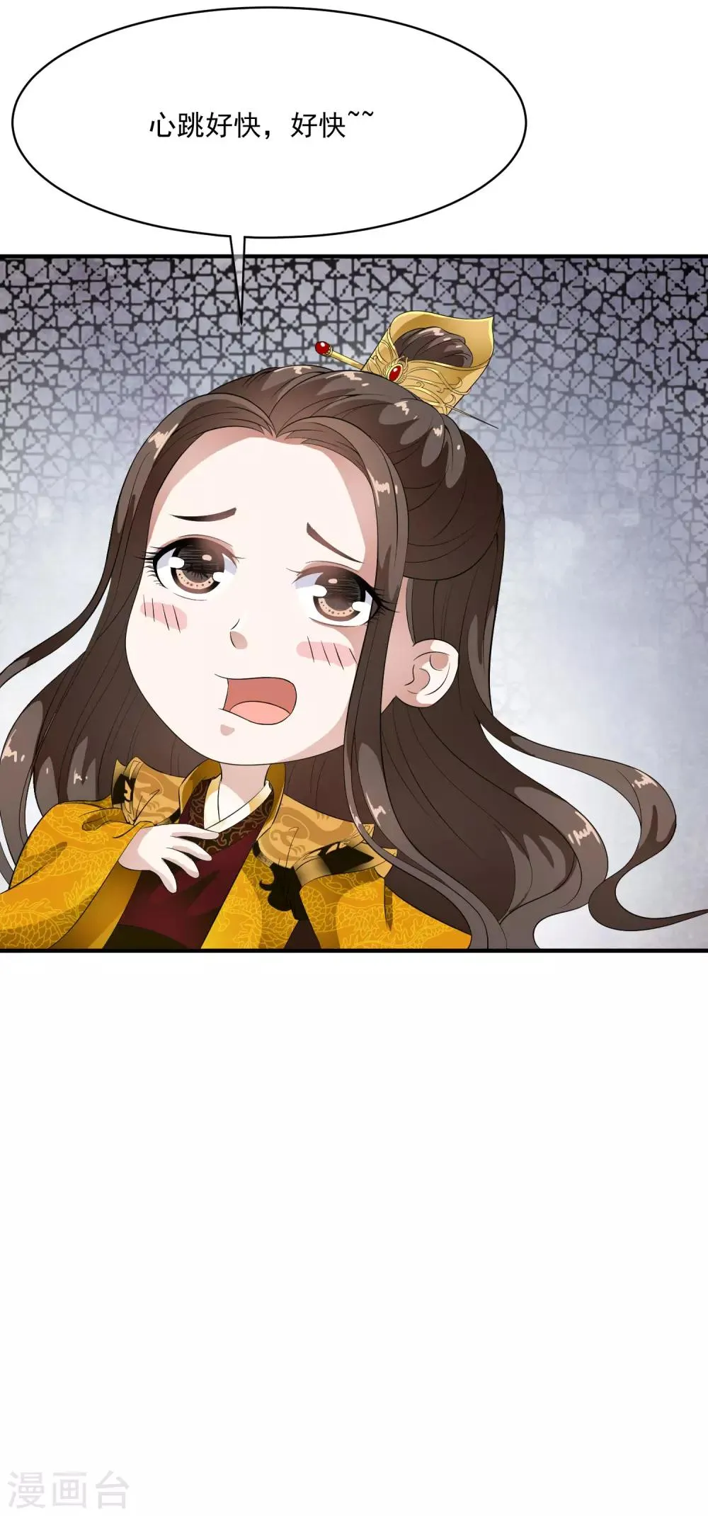 第54话 不想当皇后的妃子不是好妃子！ 第14页
