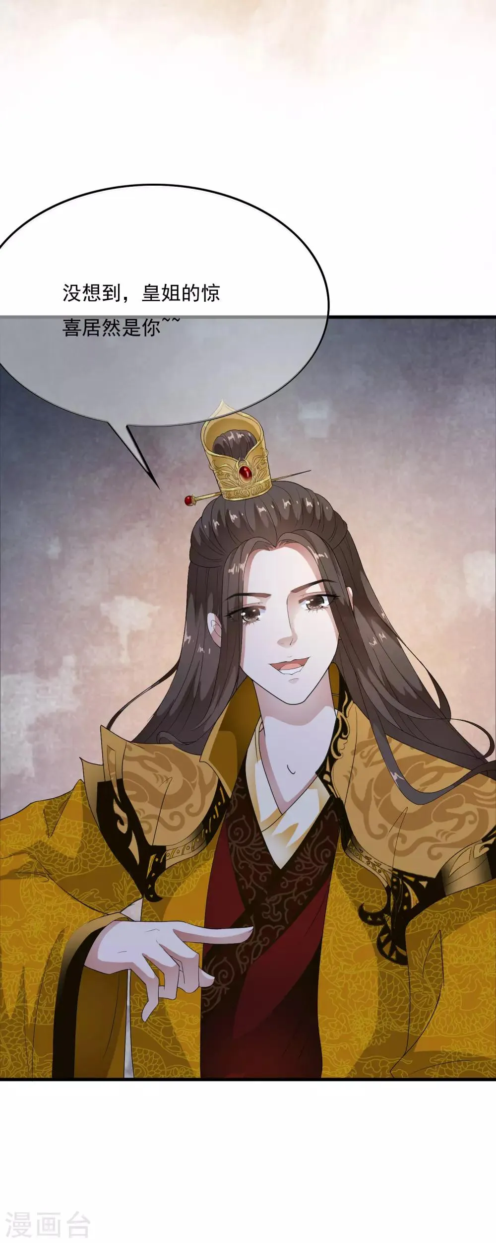 第54话 不想当皇后的妃子不是好妃子！ 第19页