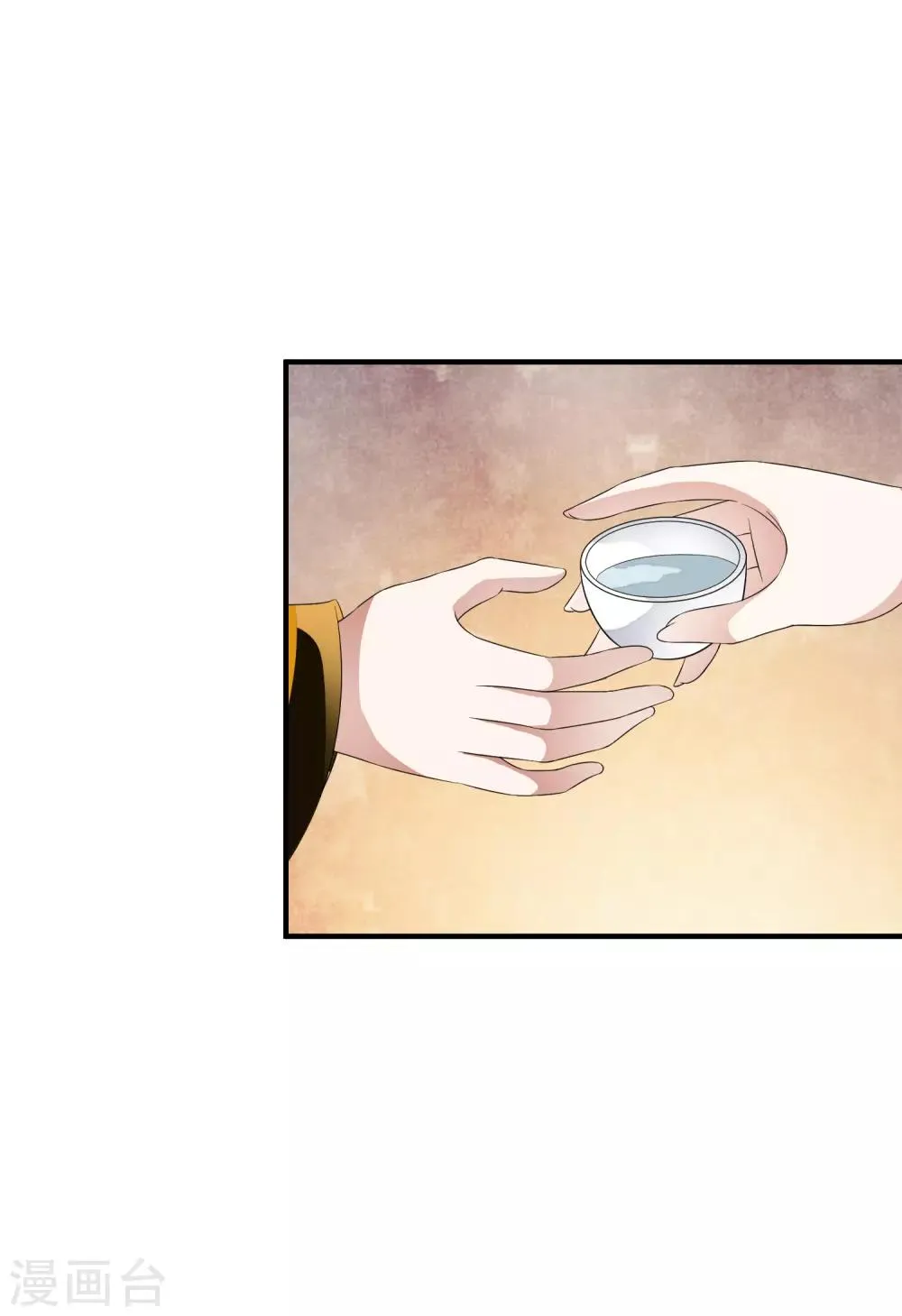 第55话 合作愉快，未来的皇后！ 第4页
