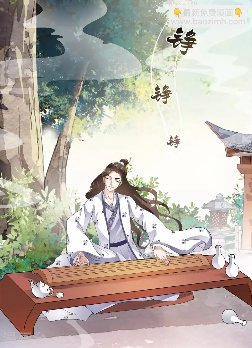 第55话 合作愉快，未来的皇后！ 第16页