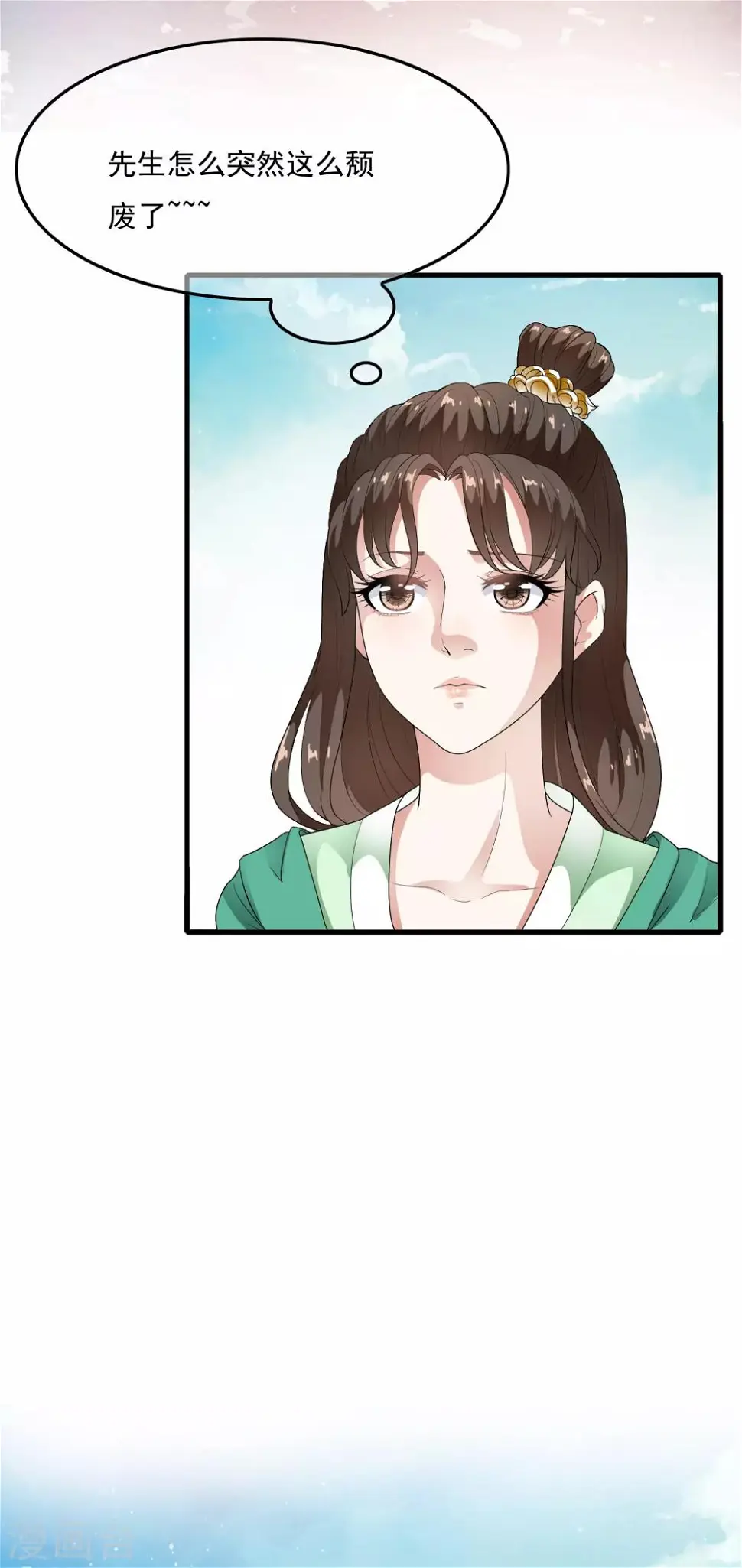 第55话 合作愉快，未来的皇后！ 第17页