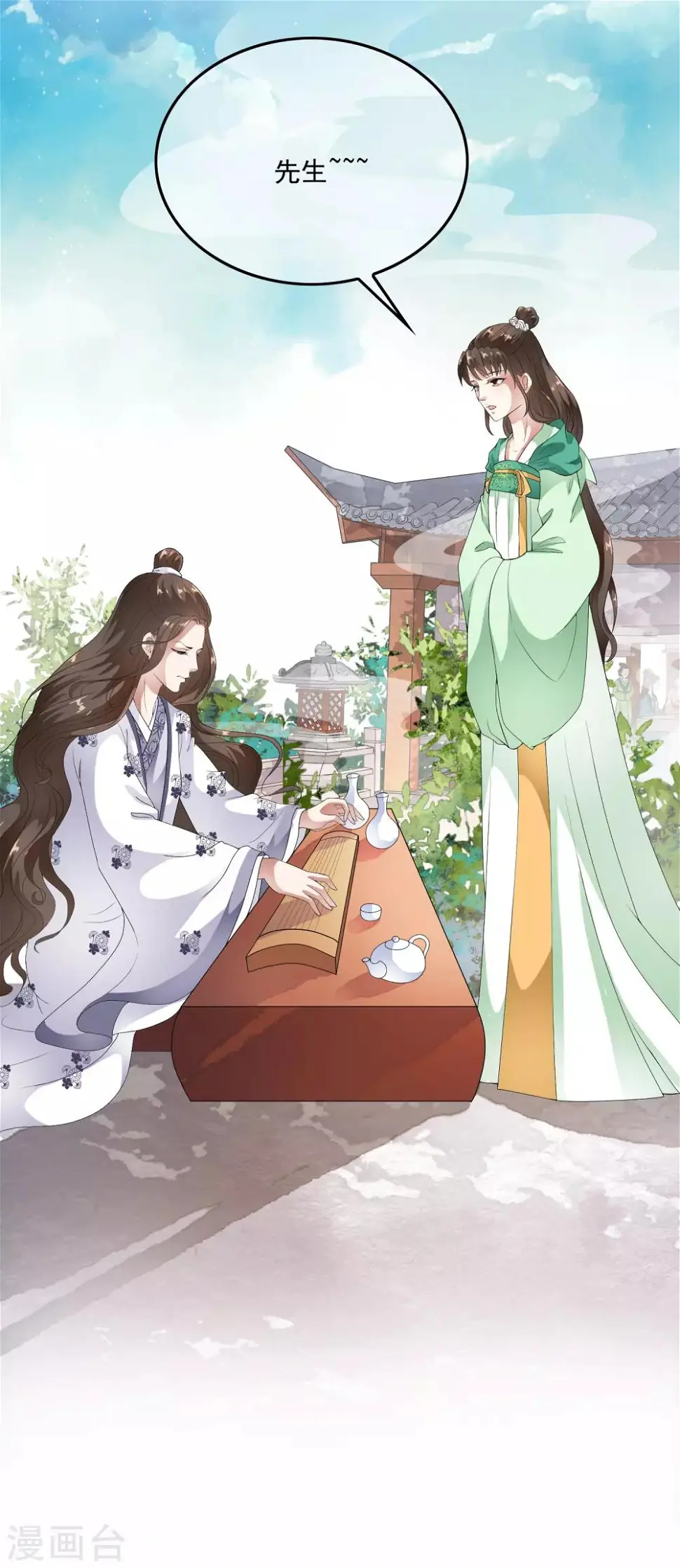 第55话 合作愉快，未来的皇后！ 第18页