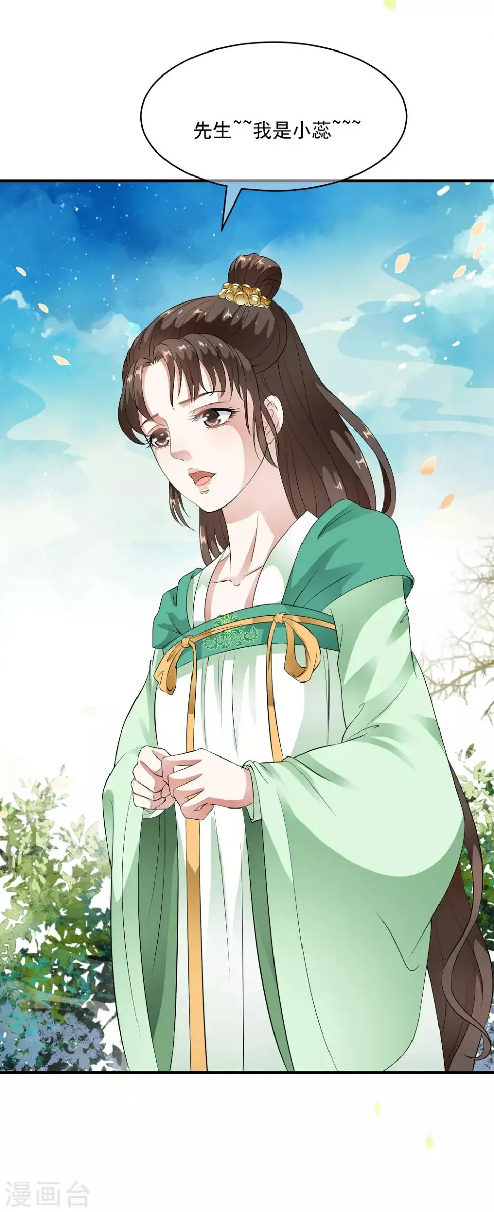 第55话 合作愉快，未来的皇后！ 第20页