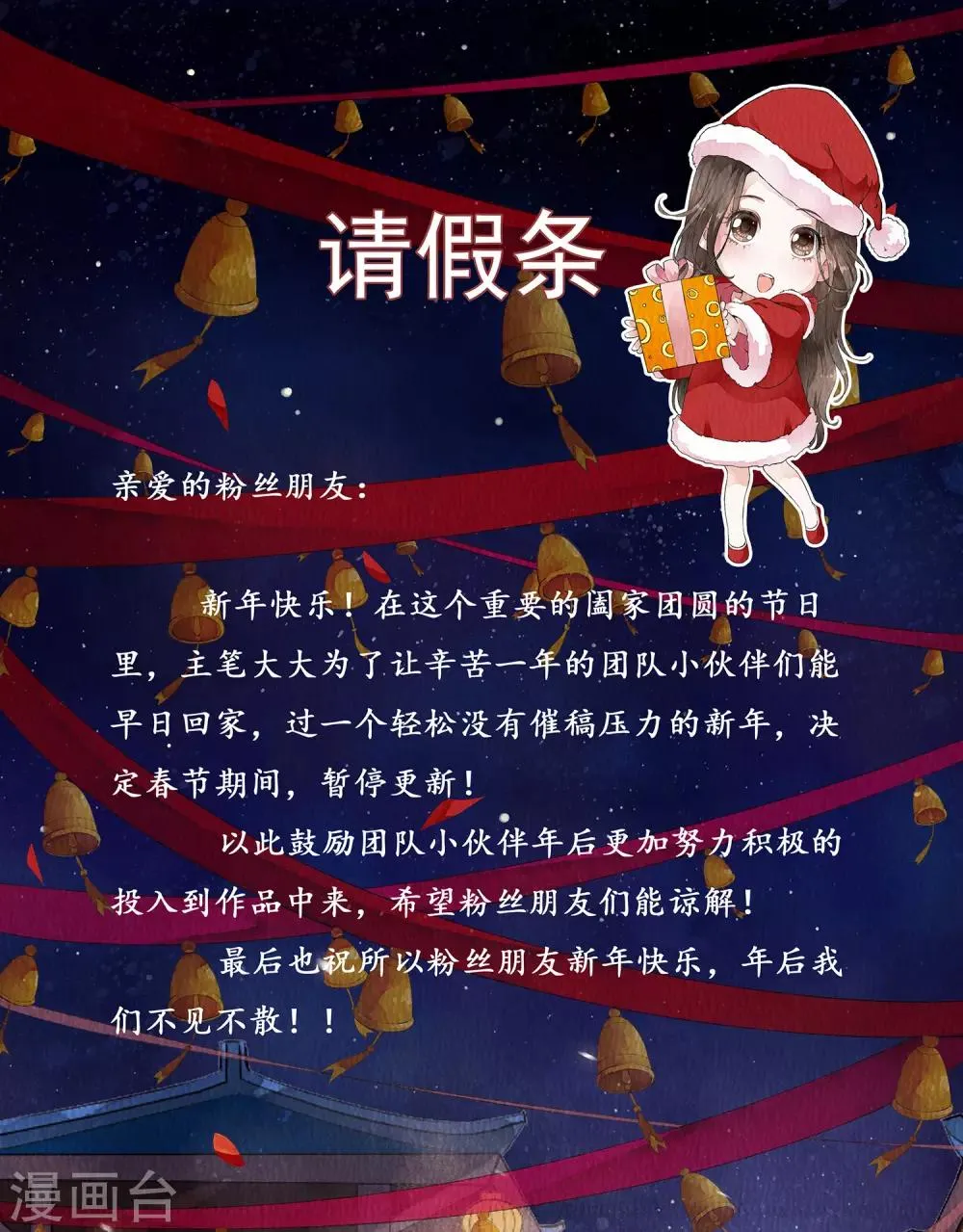 1月30日请假条 第1页
