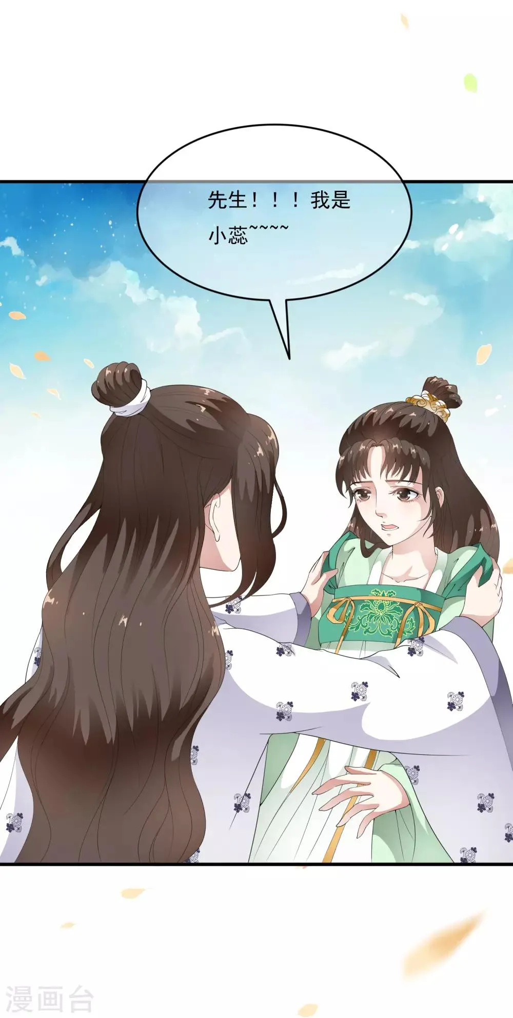 第56话 “演戏”我们都是专业的 第3页
