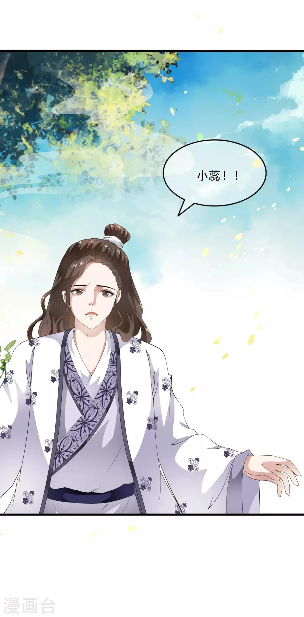 第56话 “演戏”我们都是专业的 第5页