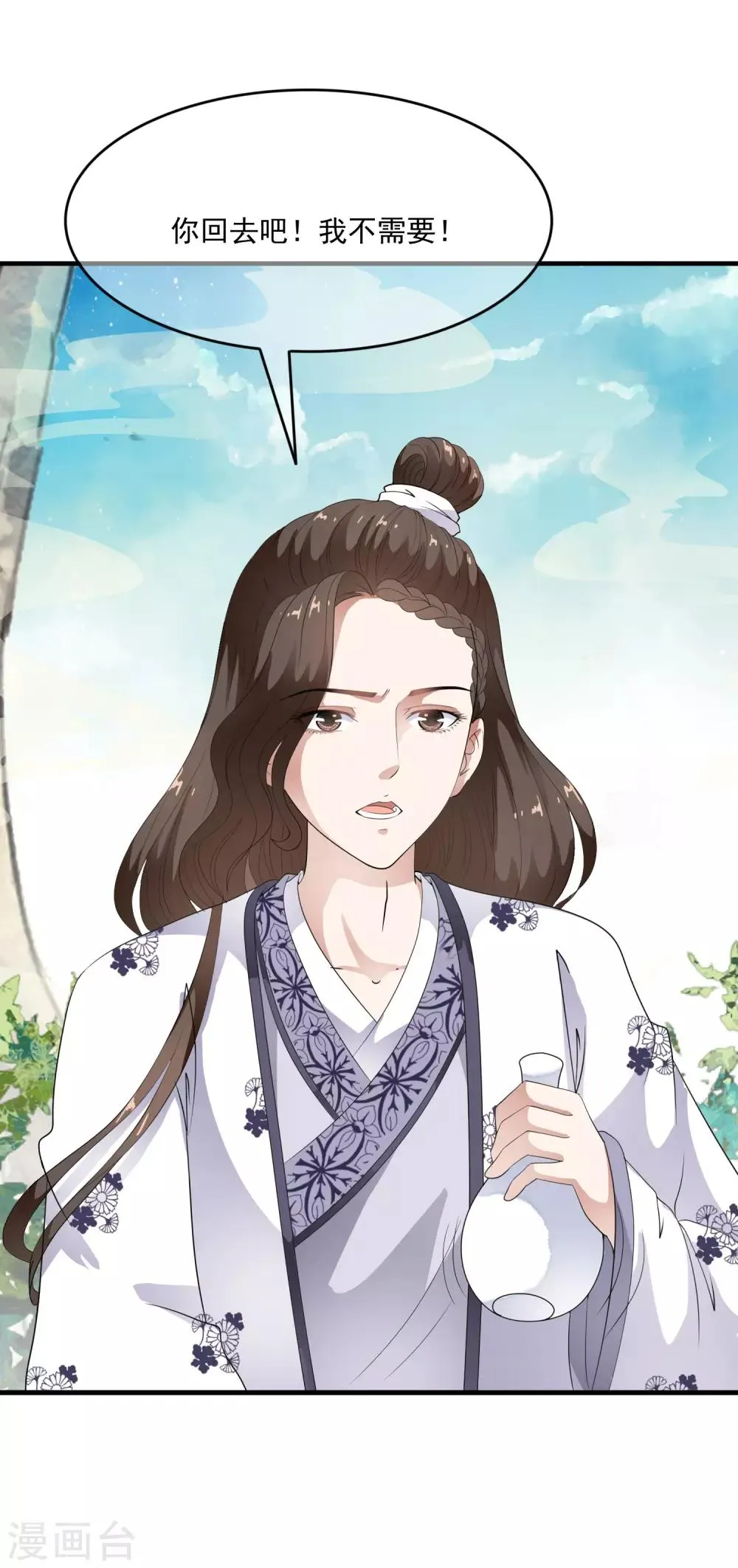 第56话 “演戏”我们都是专业的 第10页