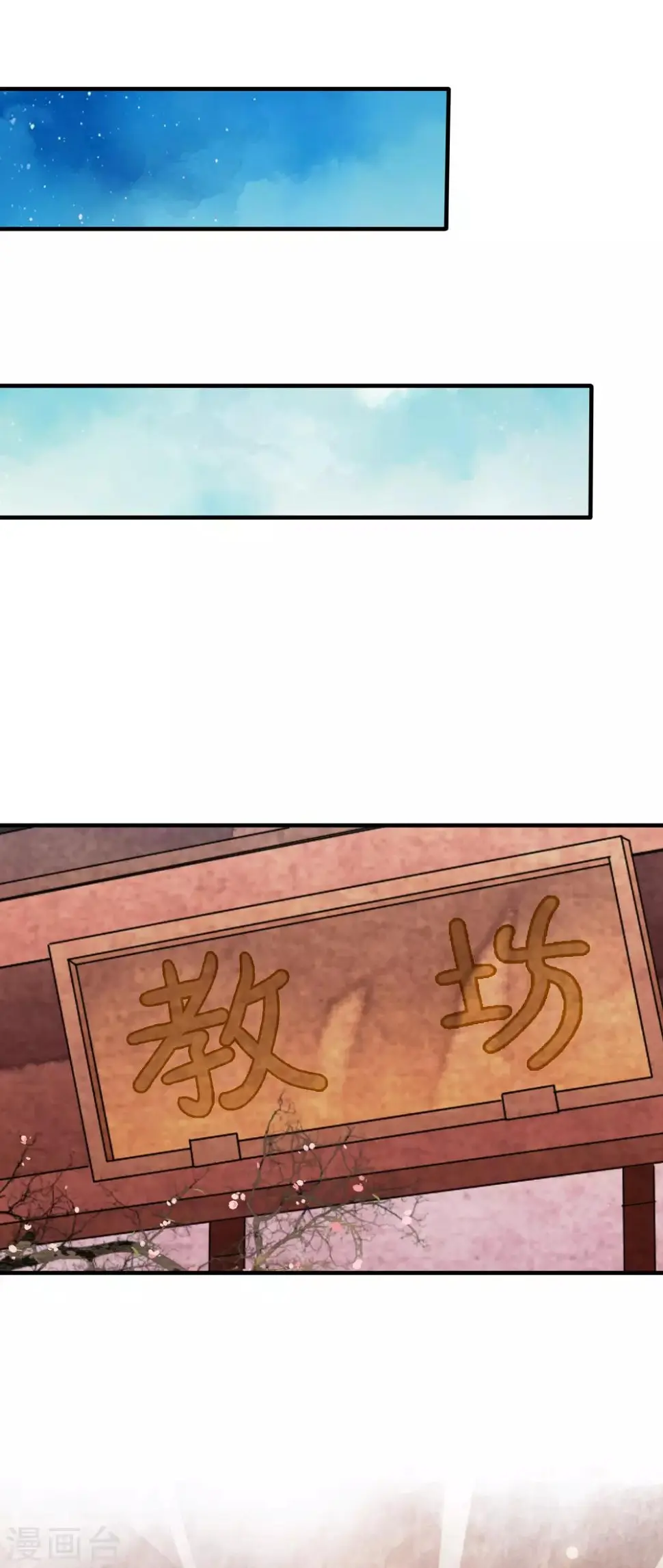 第56话 “演戏”我们都是专业的 第20页