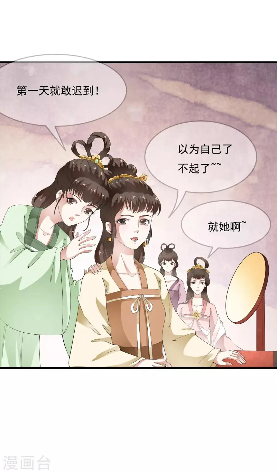 第56话 “演戏”我们都是专业的 第22页