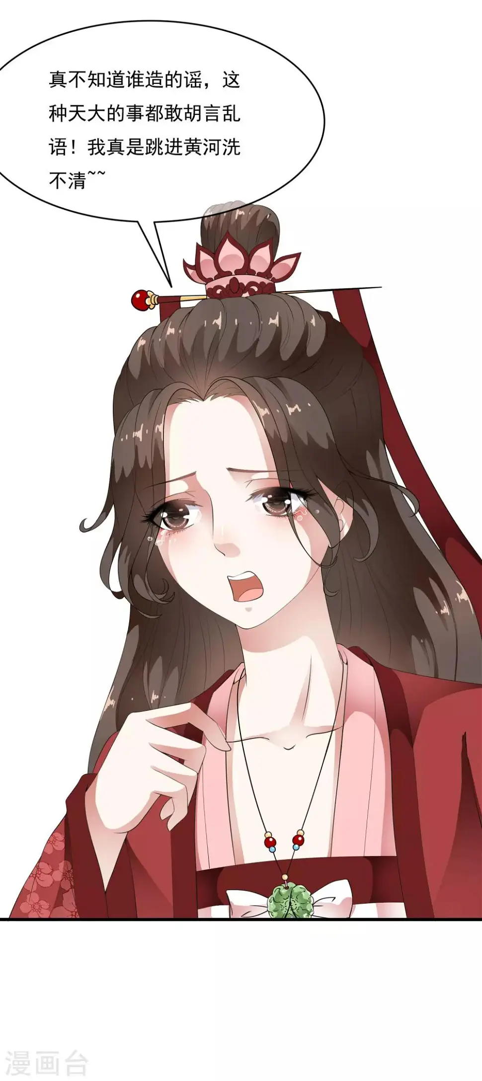 第56话 “演戏”我们都是专业的 第26页