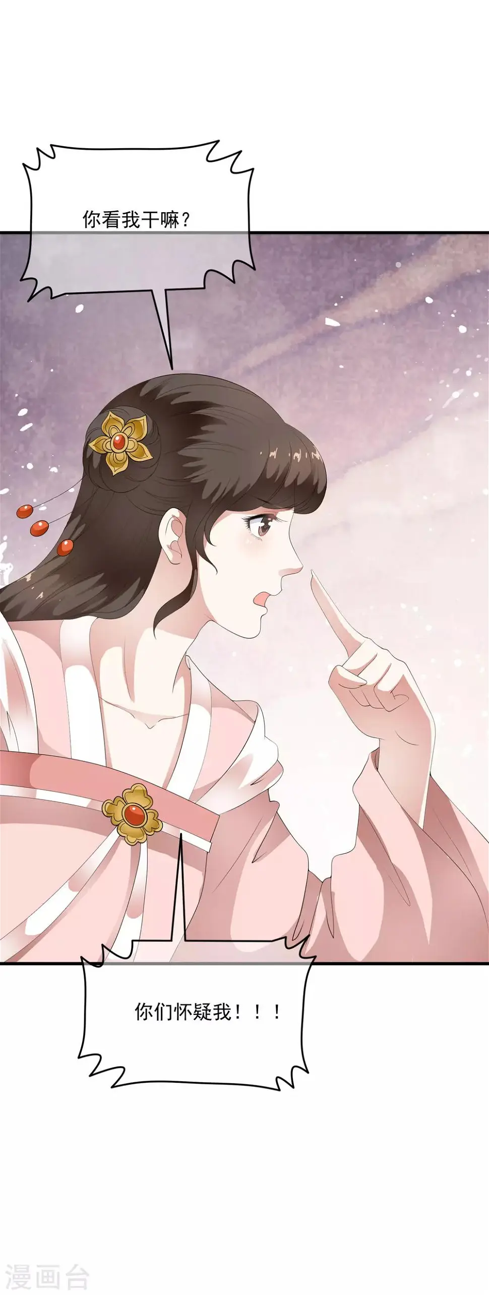 第56话 “演戏”我们都是专业的 第31页