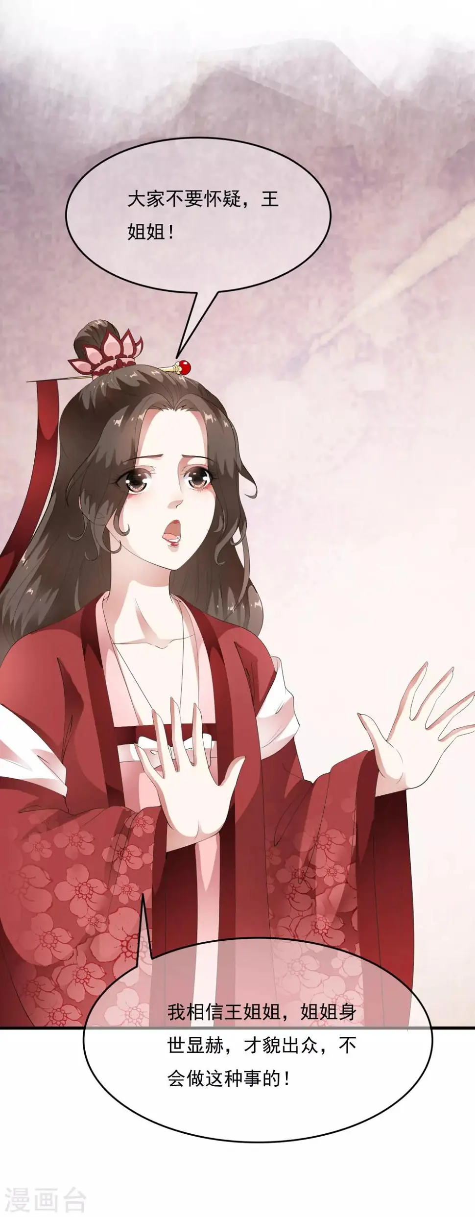 第56话 “演戏”我们都是专业的 第32页