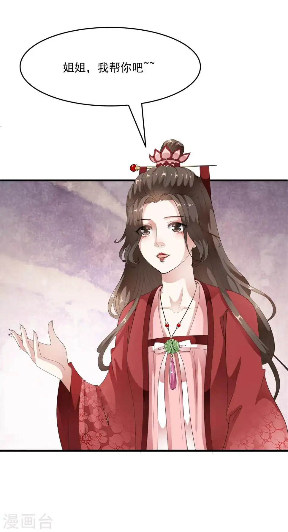 第57话 伪装的任性大小姐 第2页