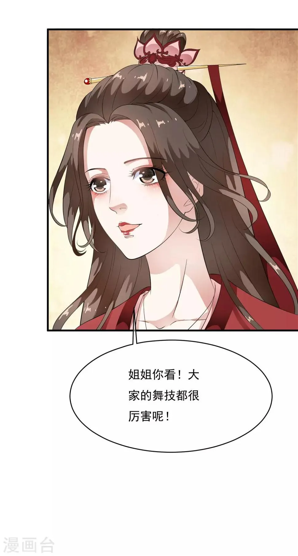 第57话 伪装的任性大小姐 第8页