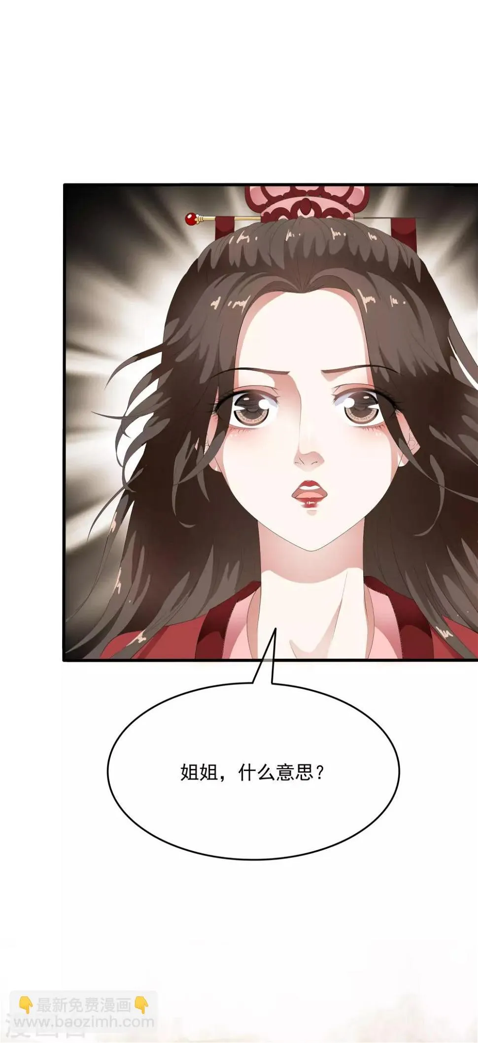 第57话 伪装的任性大小姐 第14页