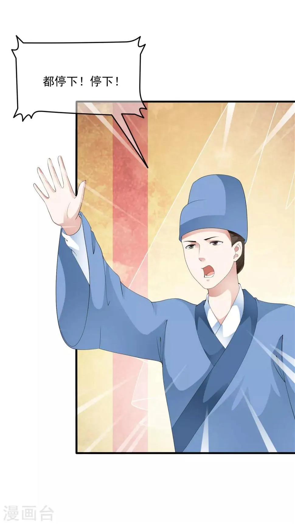 第57话 伪装的任性大小姐 第17页