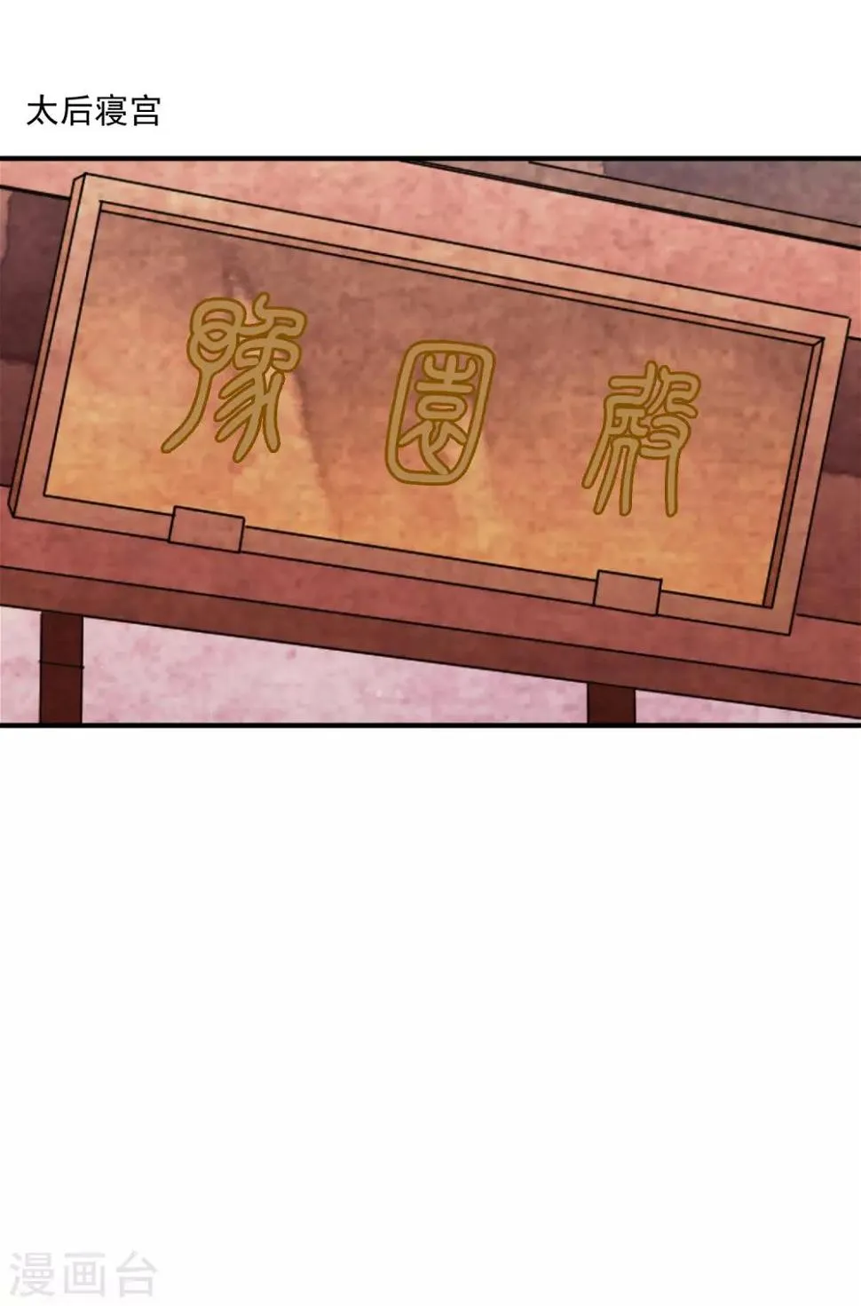 第57话 伪装的任性大小姐 第24页