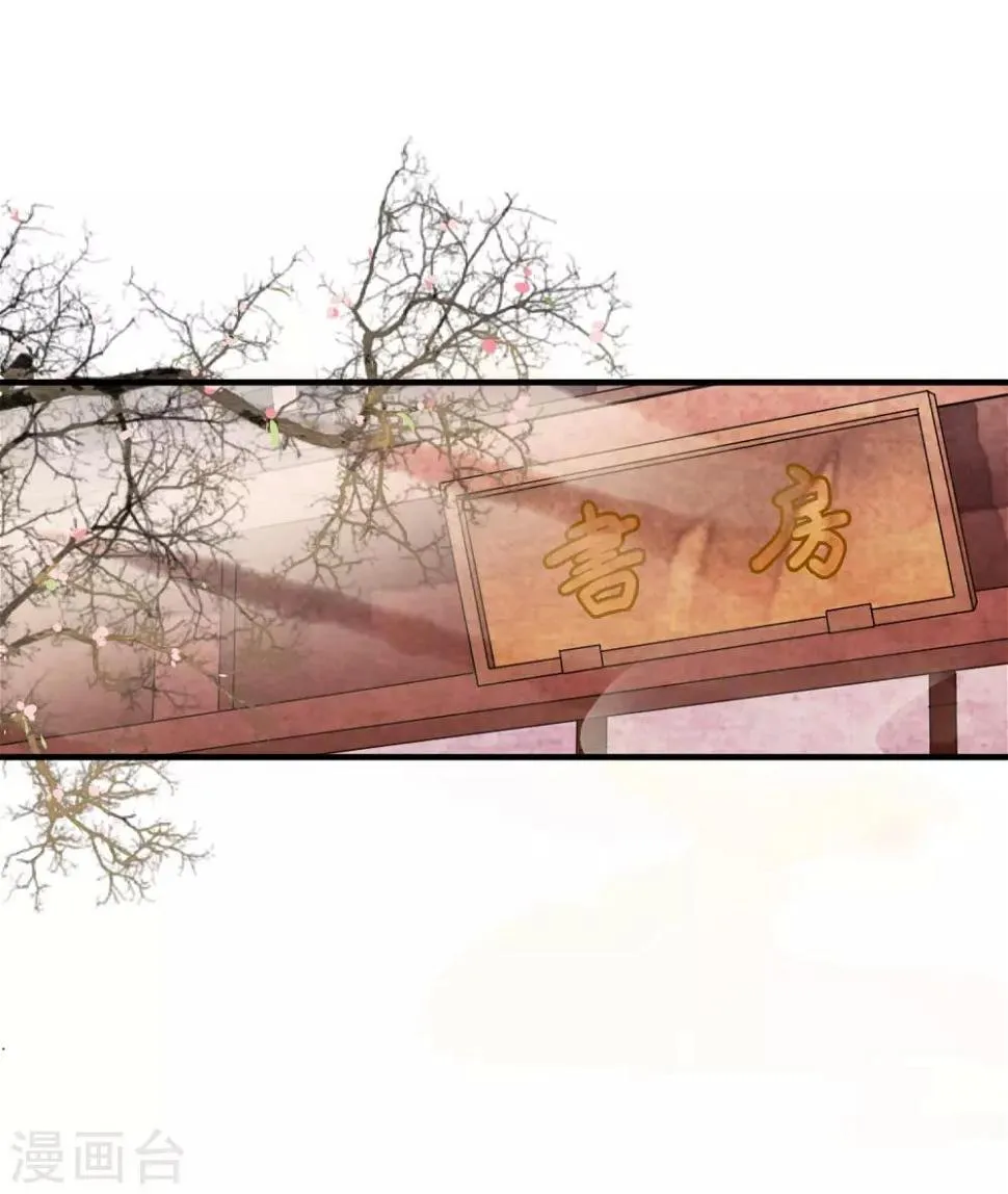第57话 伪装的任性大小姐 第28页