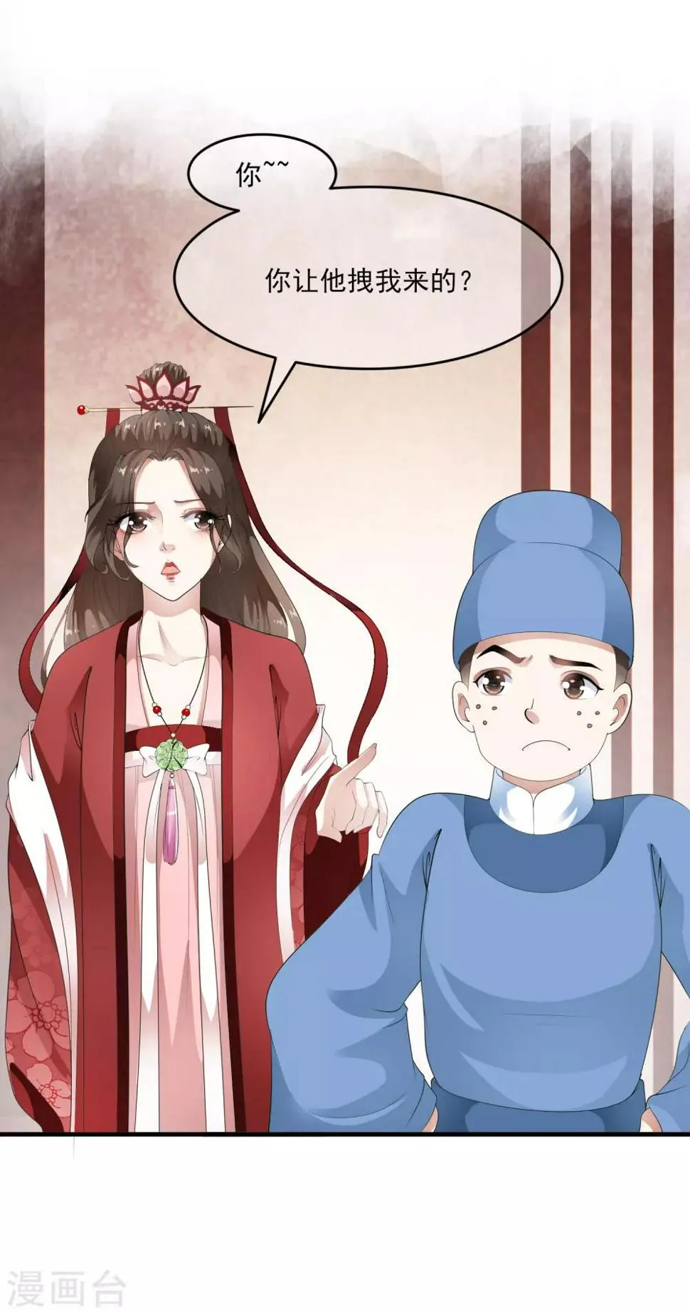 第57话 伪装的任性大小姐 第31页