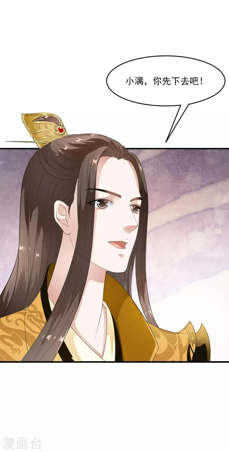 第57话 伪装的任性大小姐 第32页