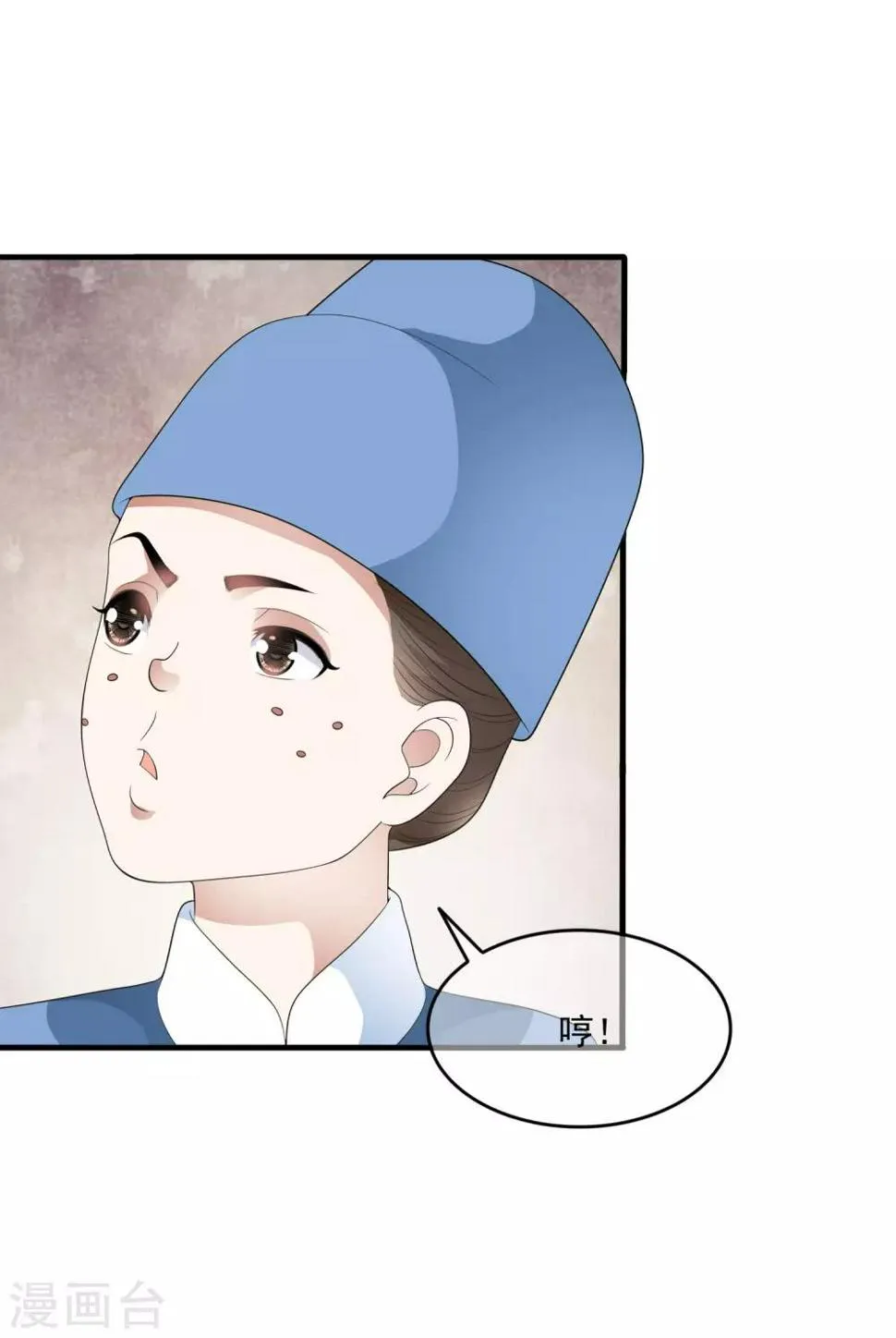 第57话 伪装的任性大小姐 第33页