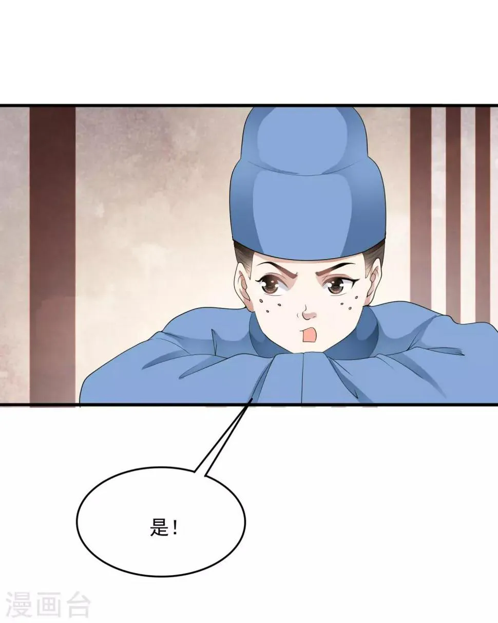第57话 伪装的任性大小姐 第34页
